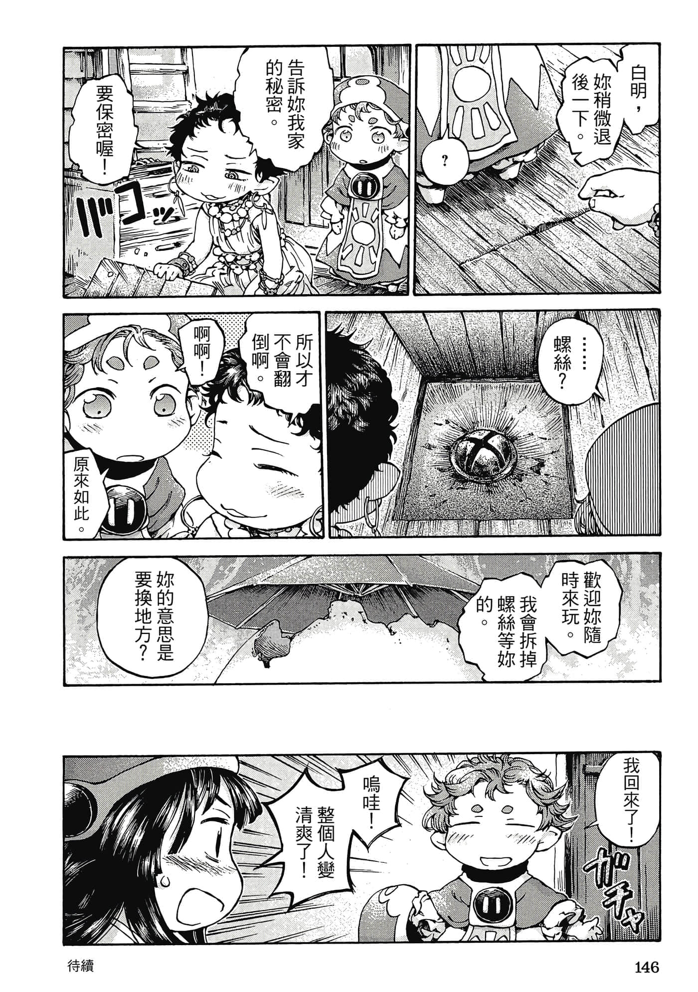Page 145