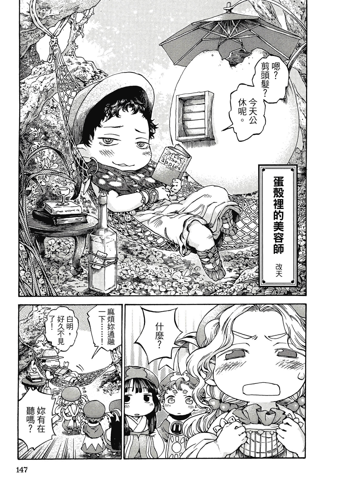 Page 146