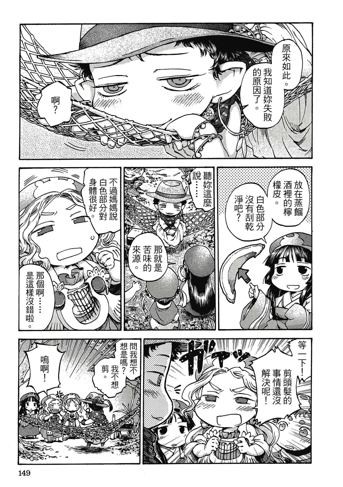 Page 148