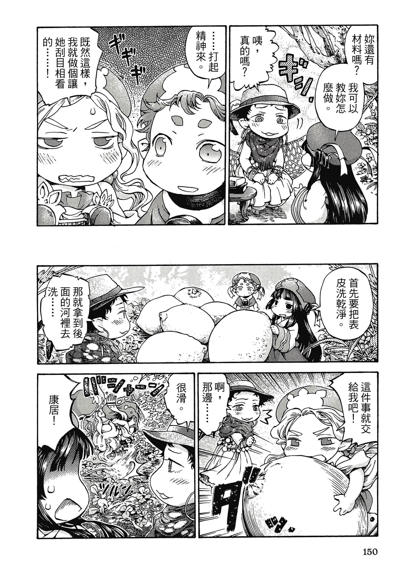 Page 149