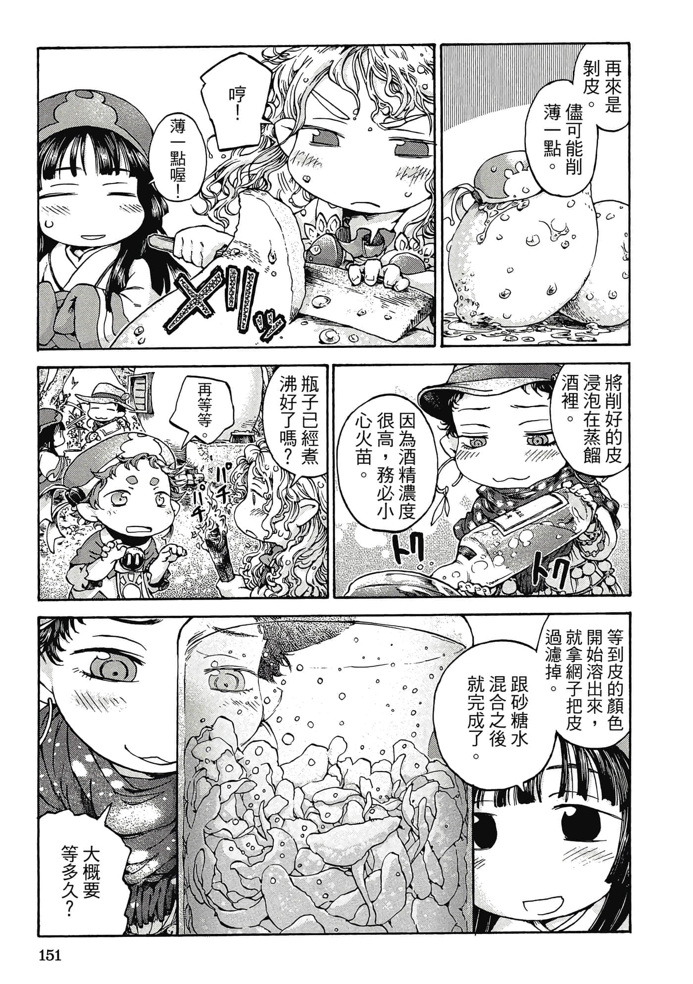 Page 150