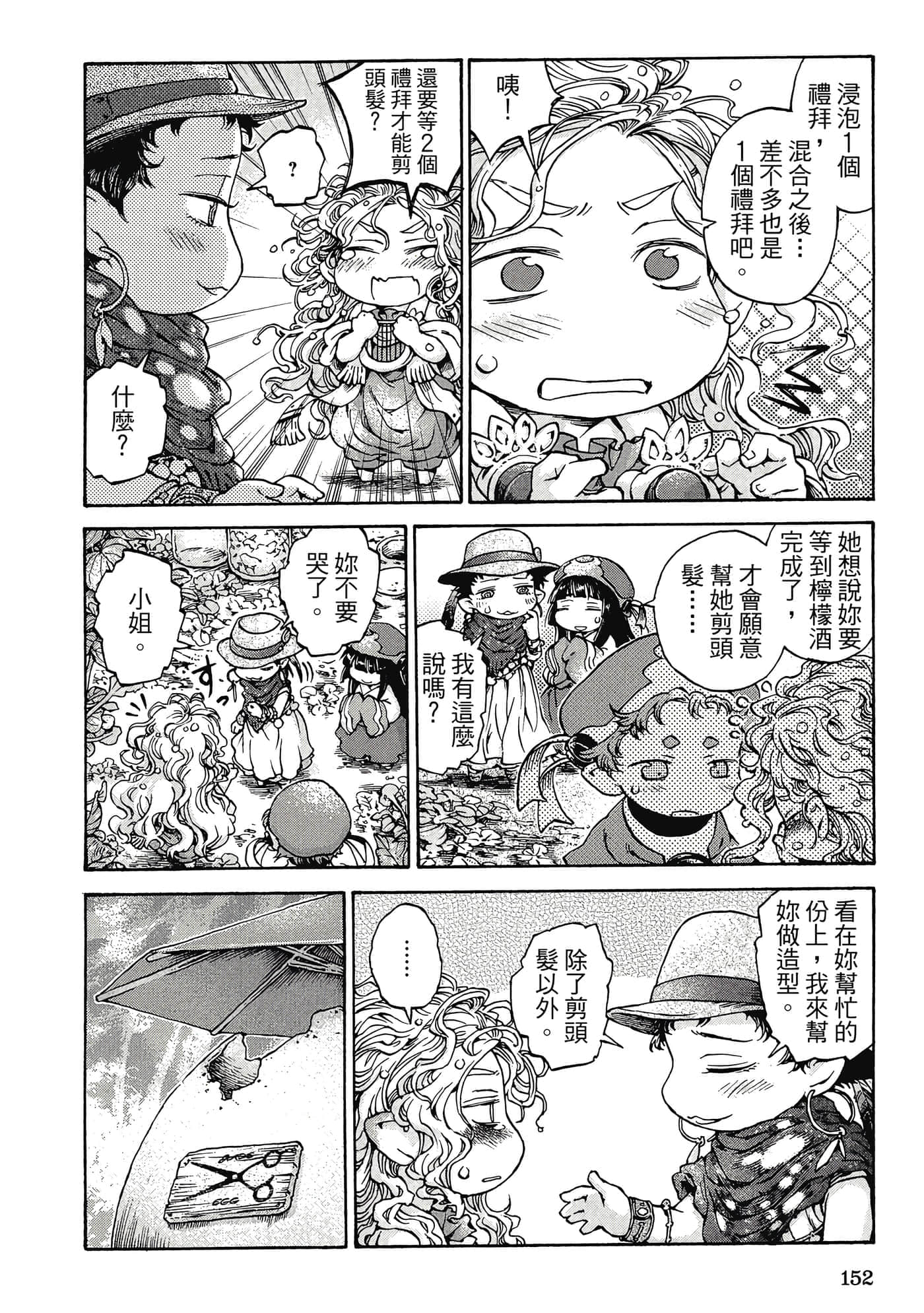 Page 151