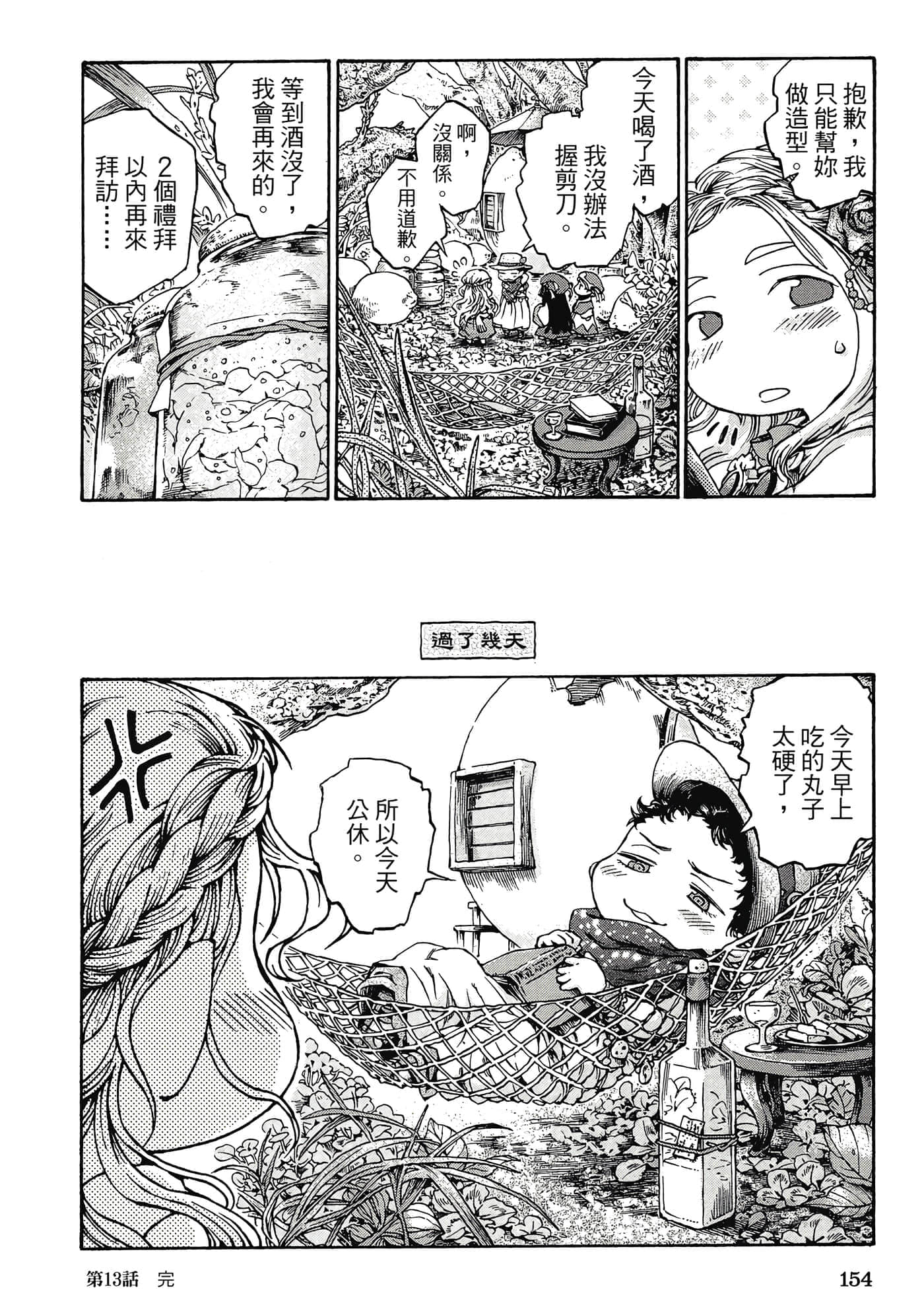 Page 153