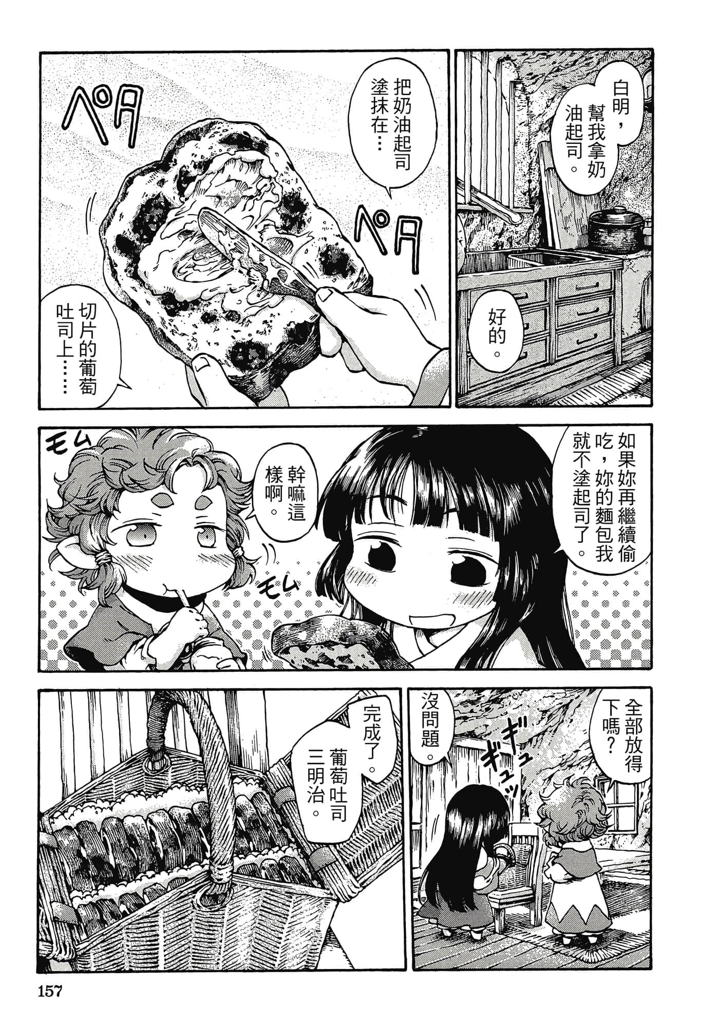 Page 156