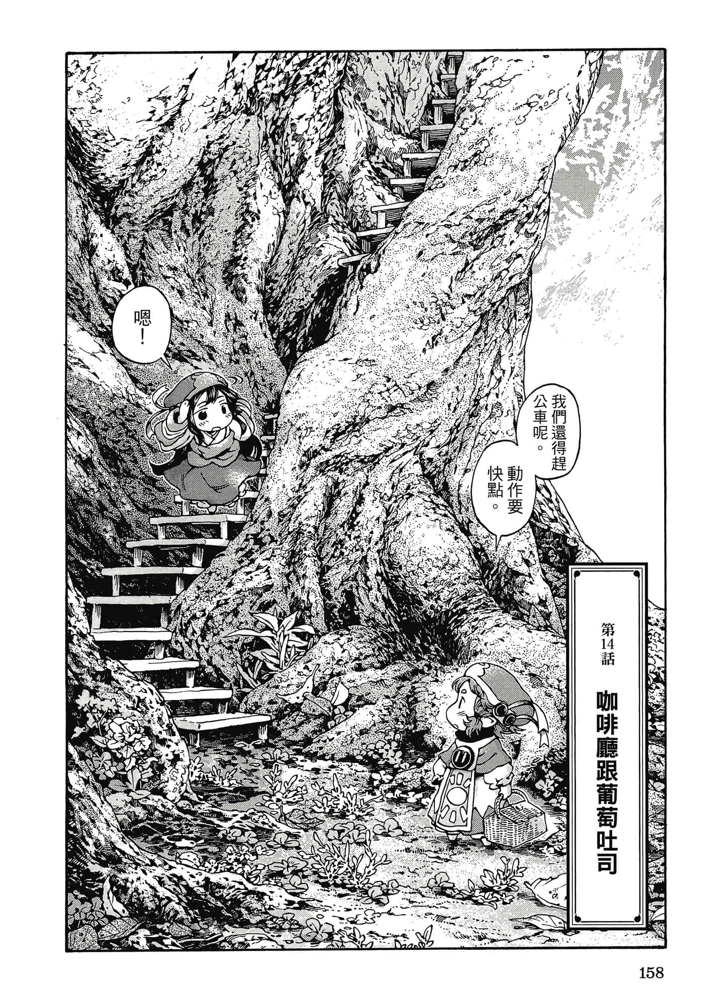 Page 157
