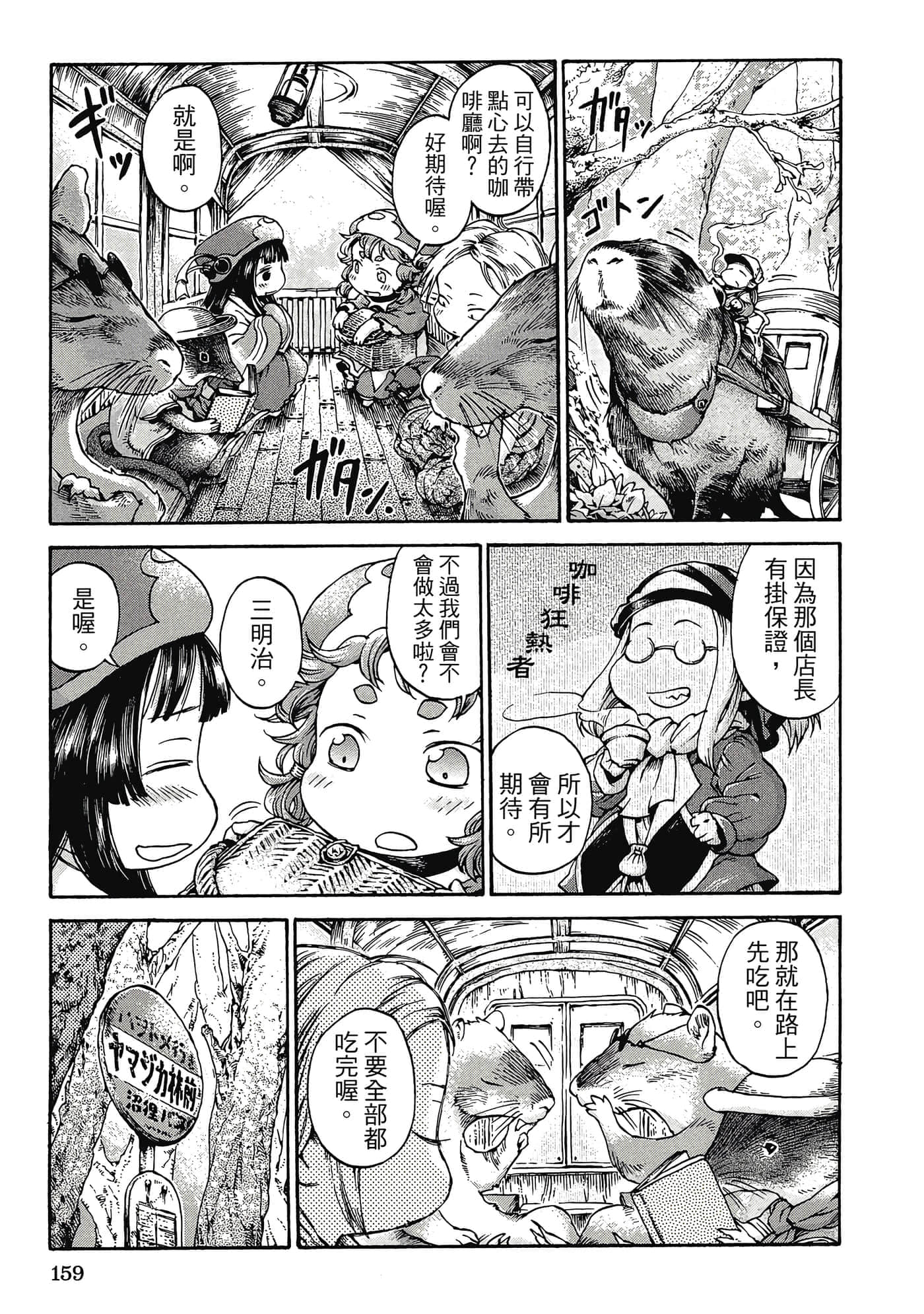 Page 158