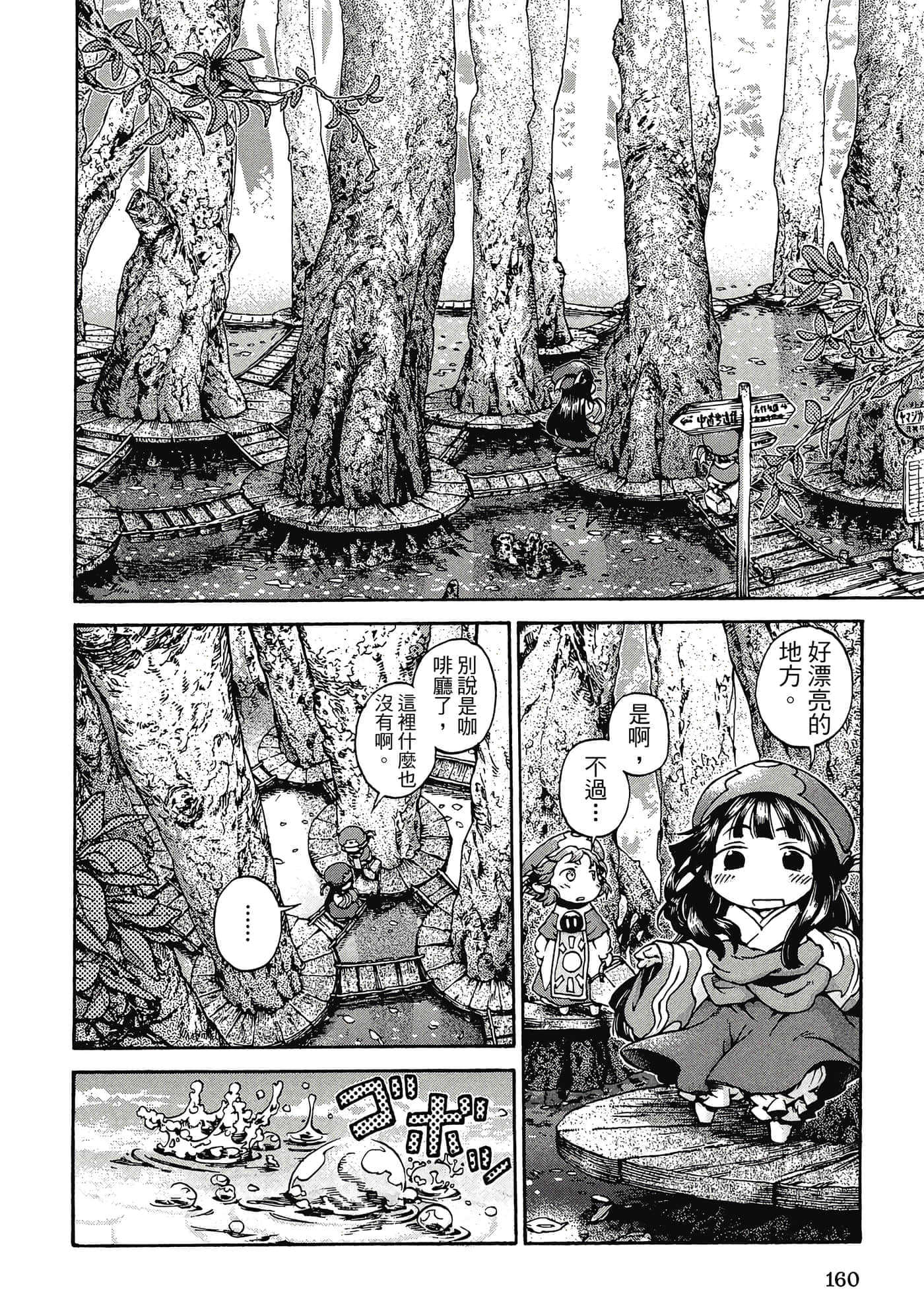 Page 159