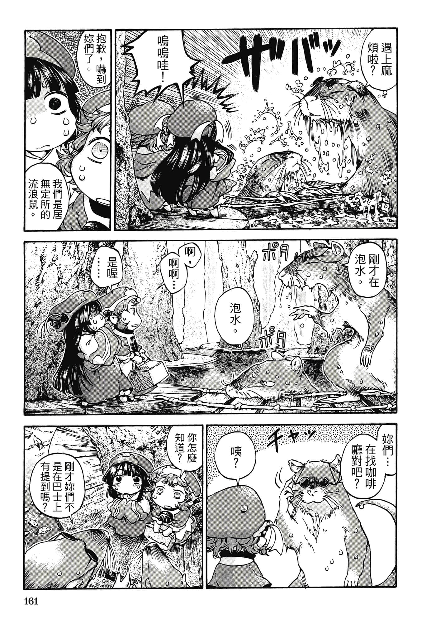 Page 160