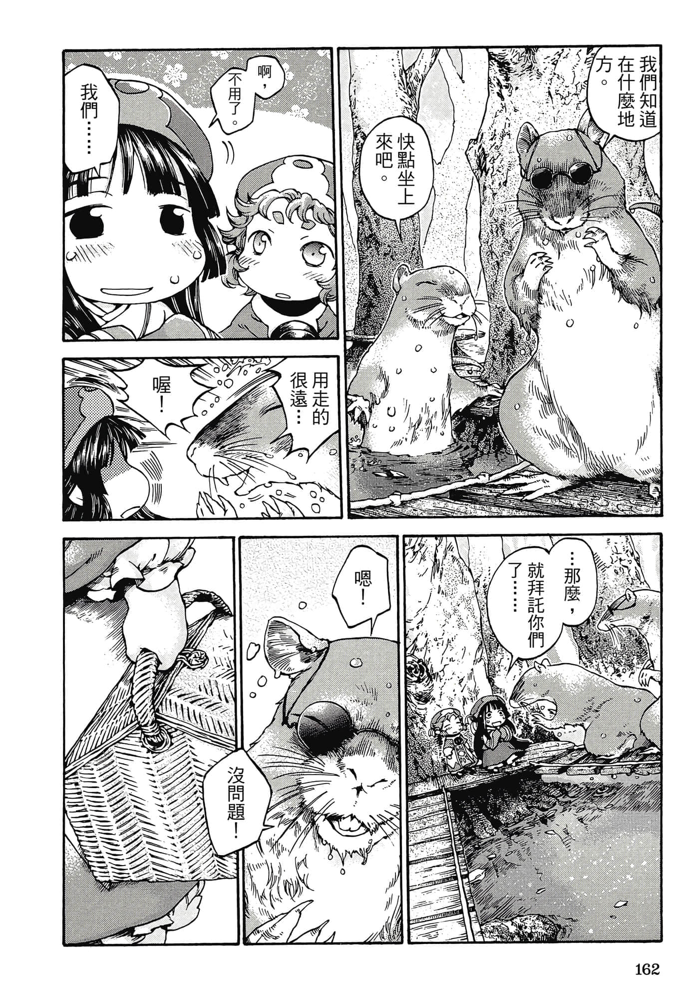 Page 161