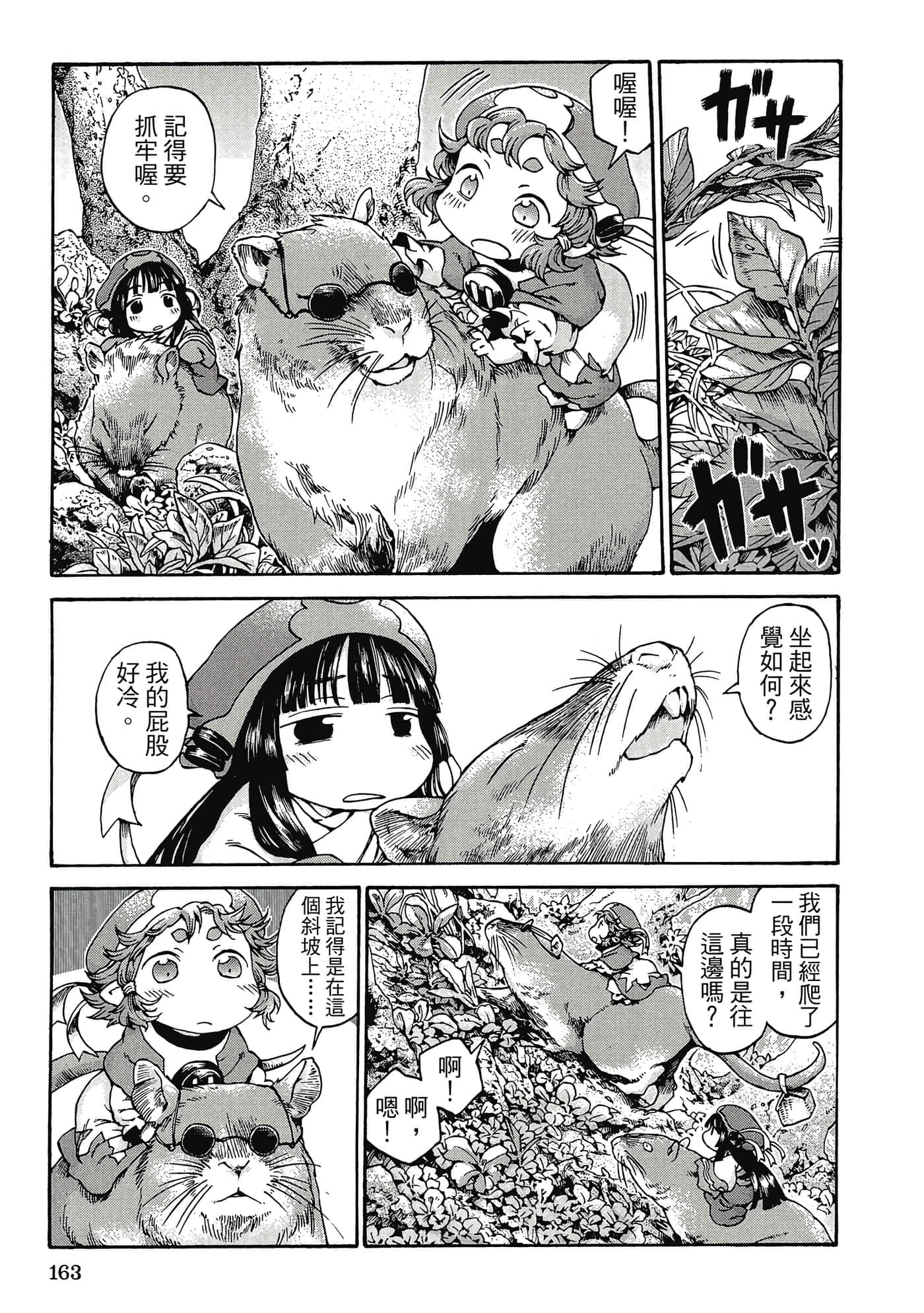 Page 162