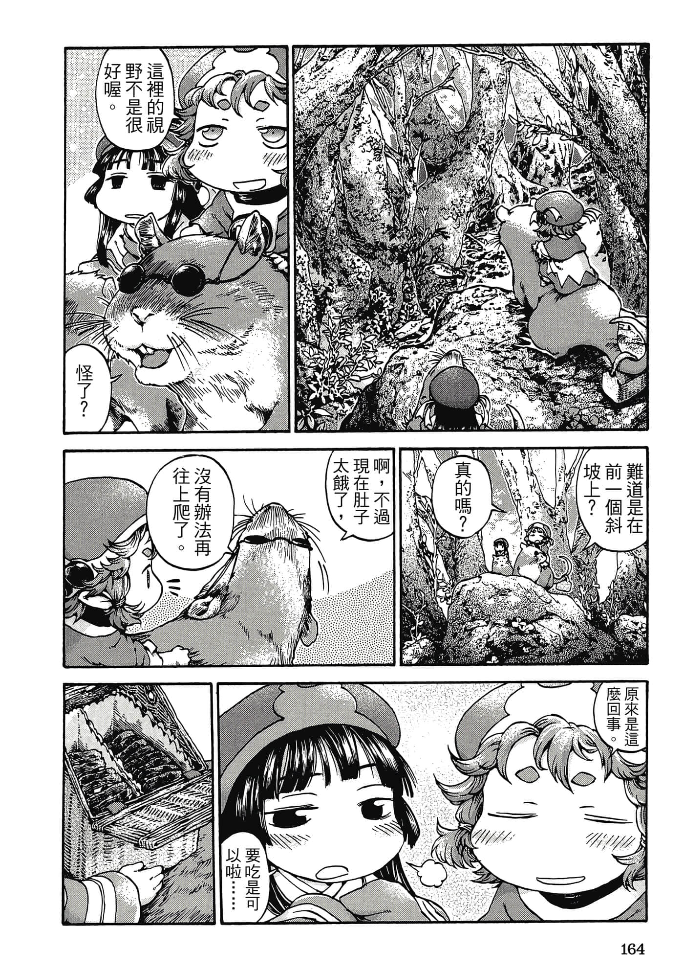 Page 163