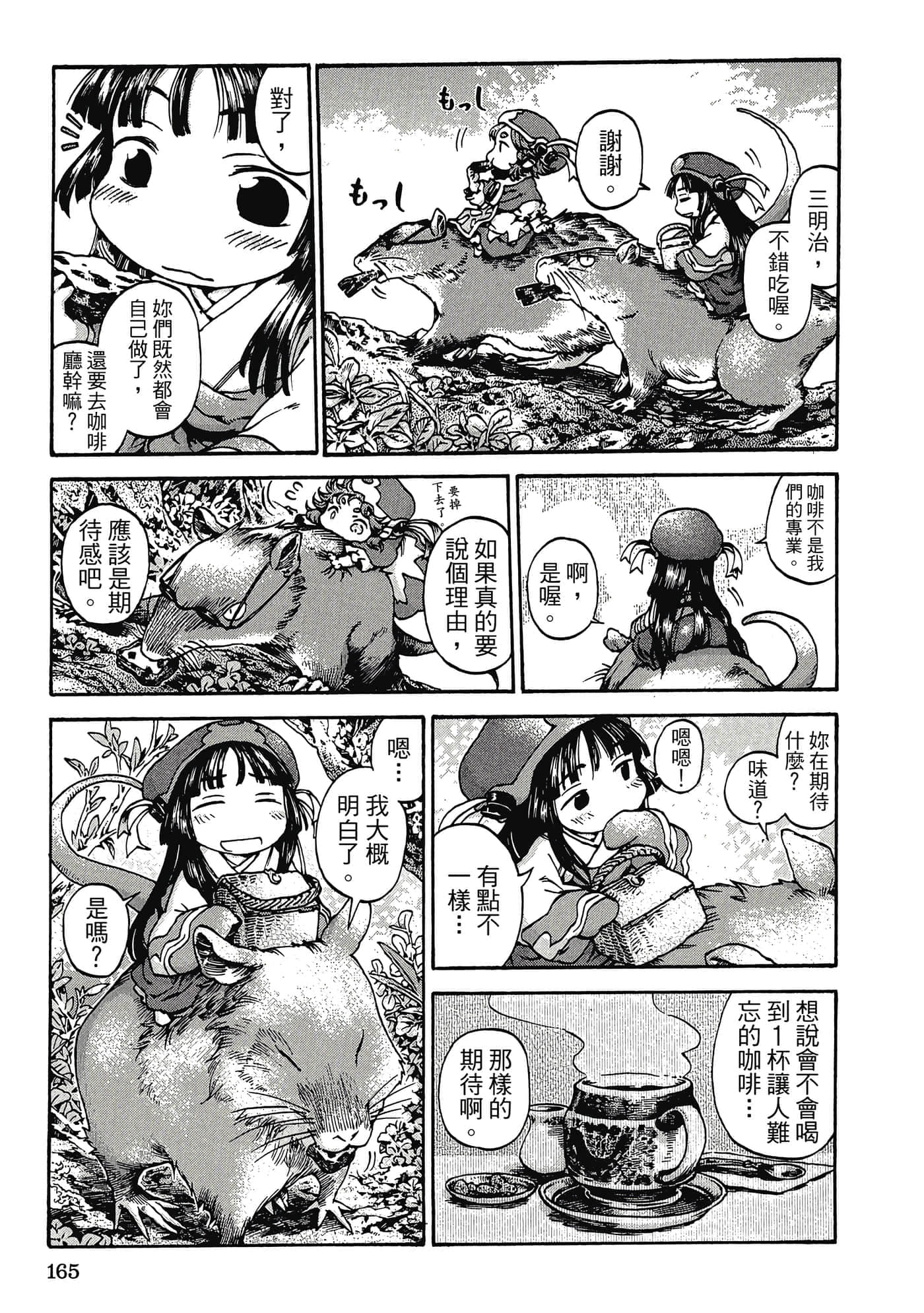 Page 164