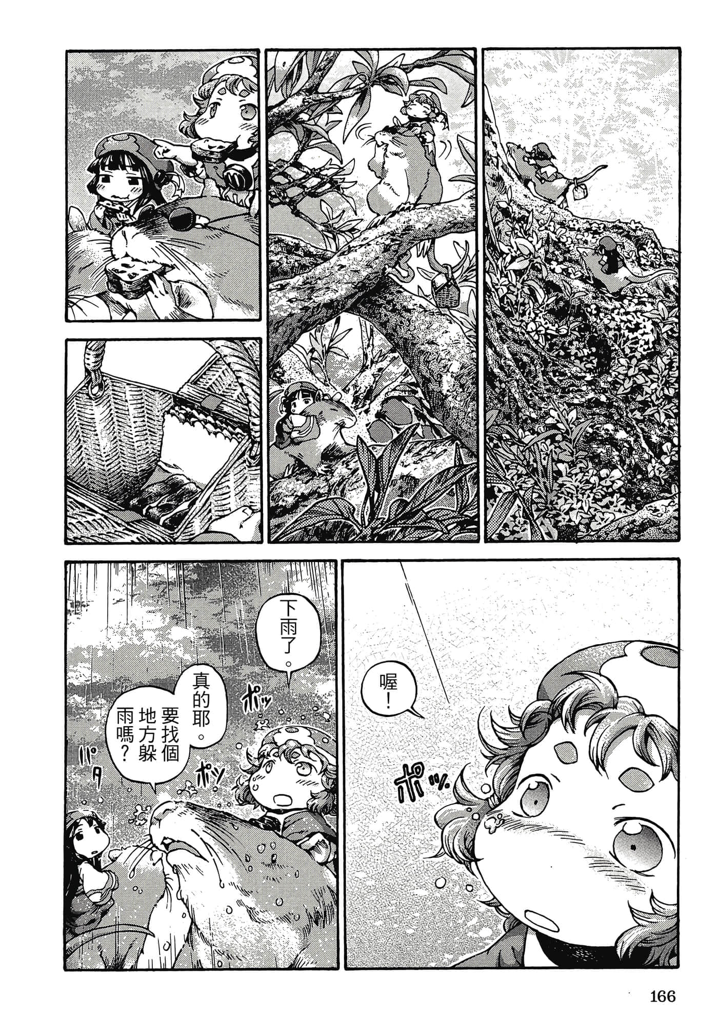 Page 165