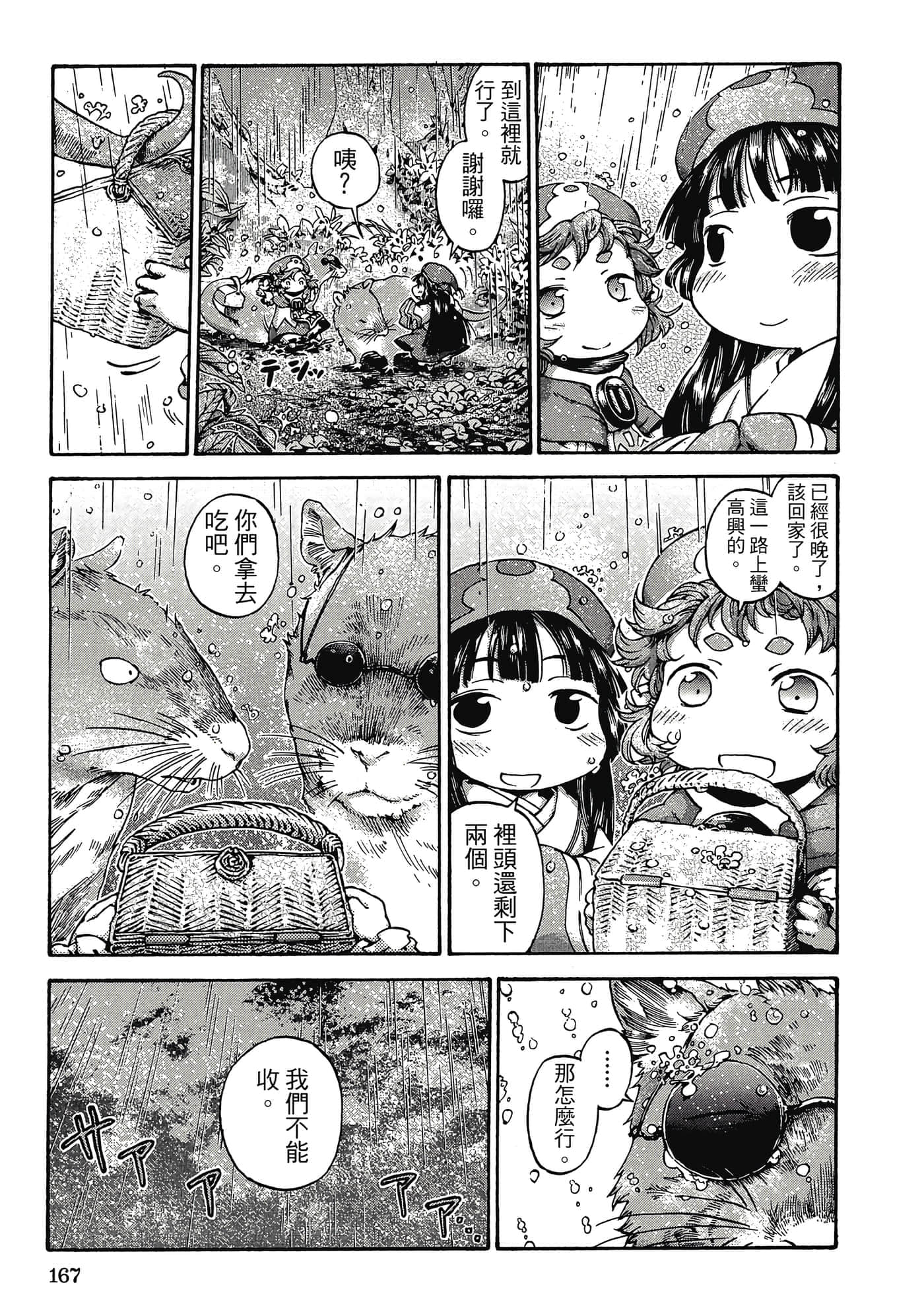 Page 166