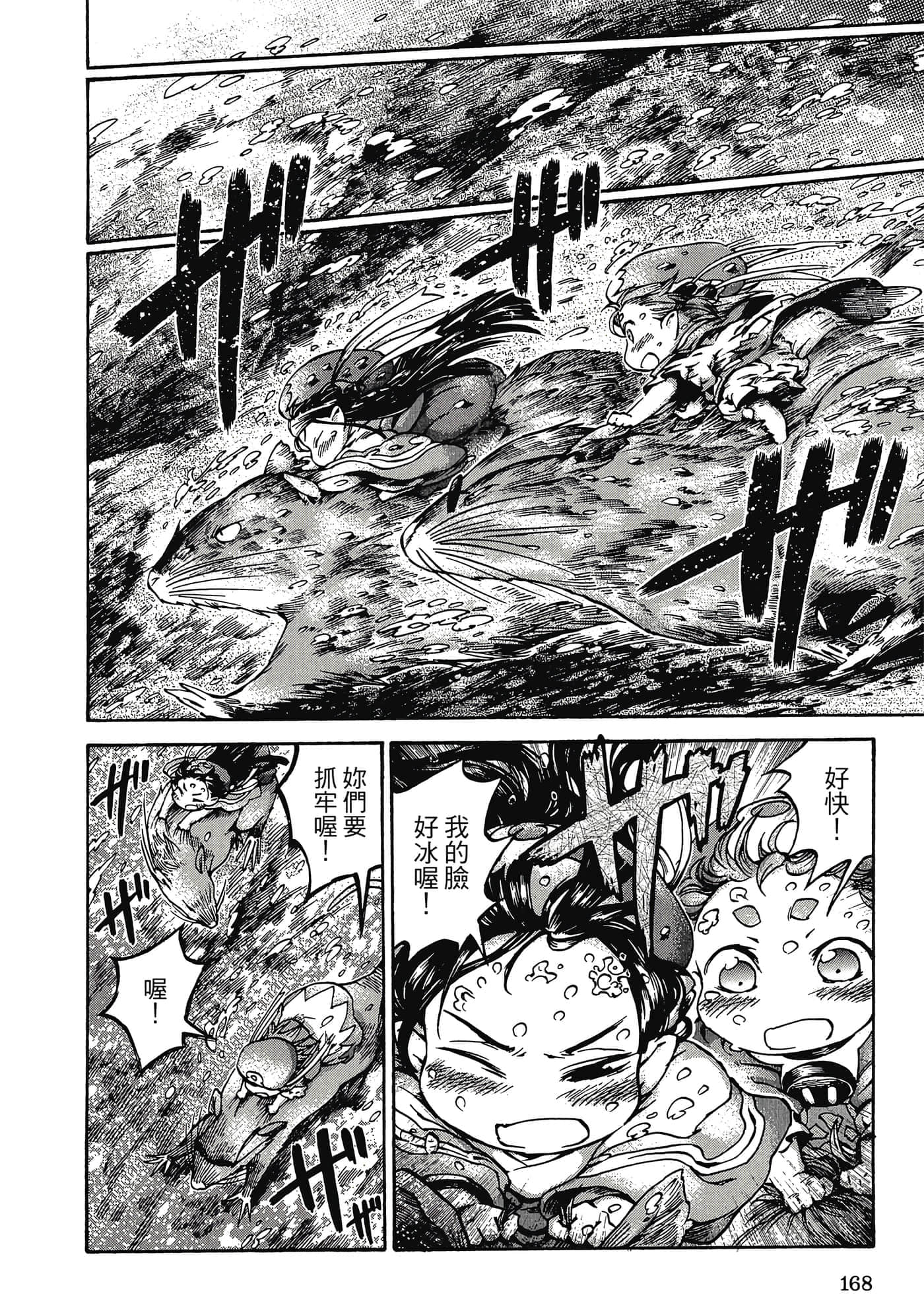 Page 167