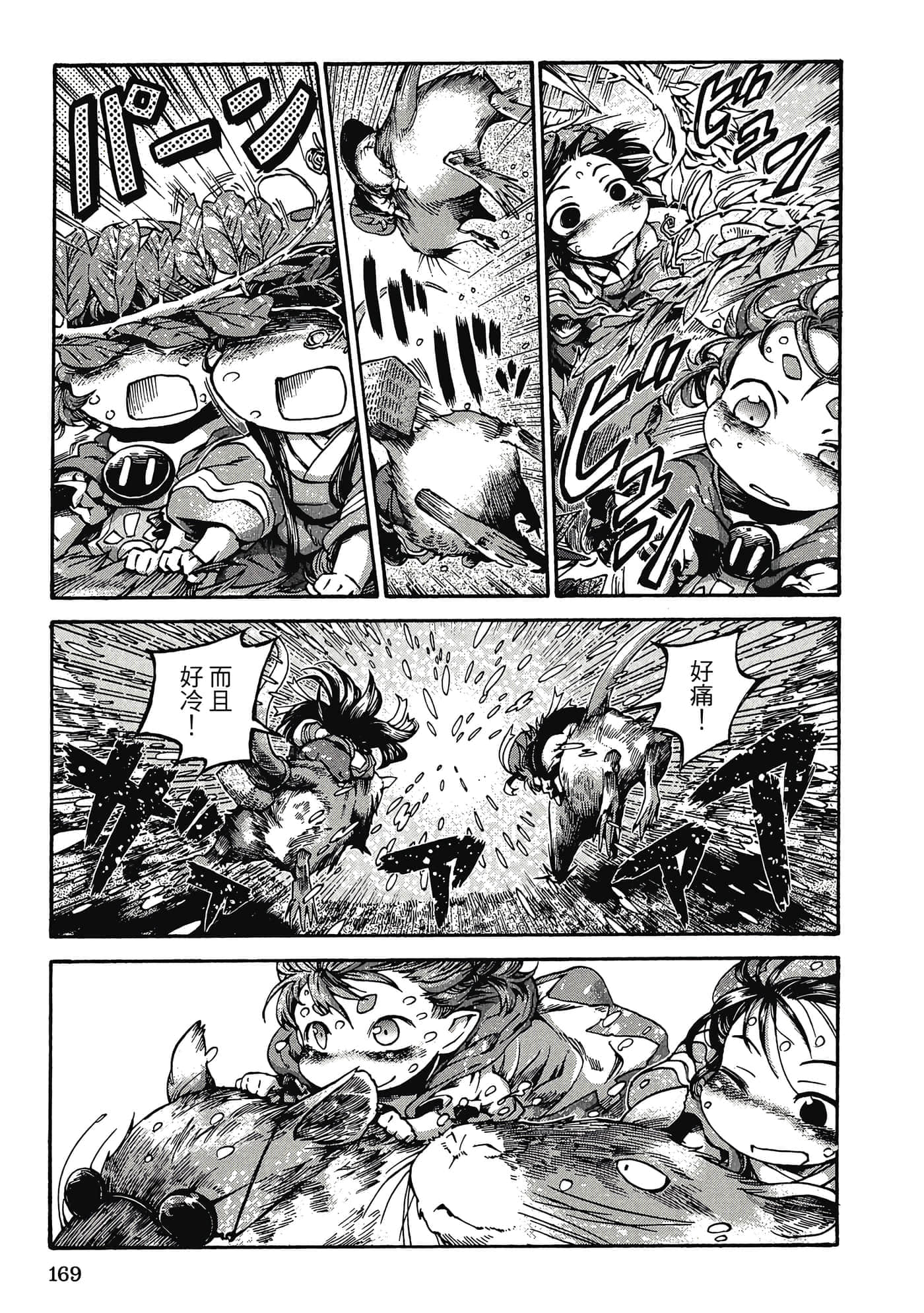 Page 168