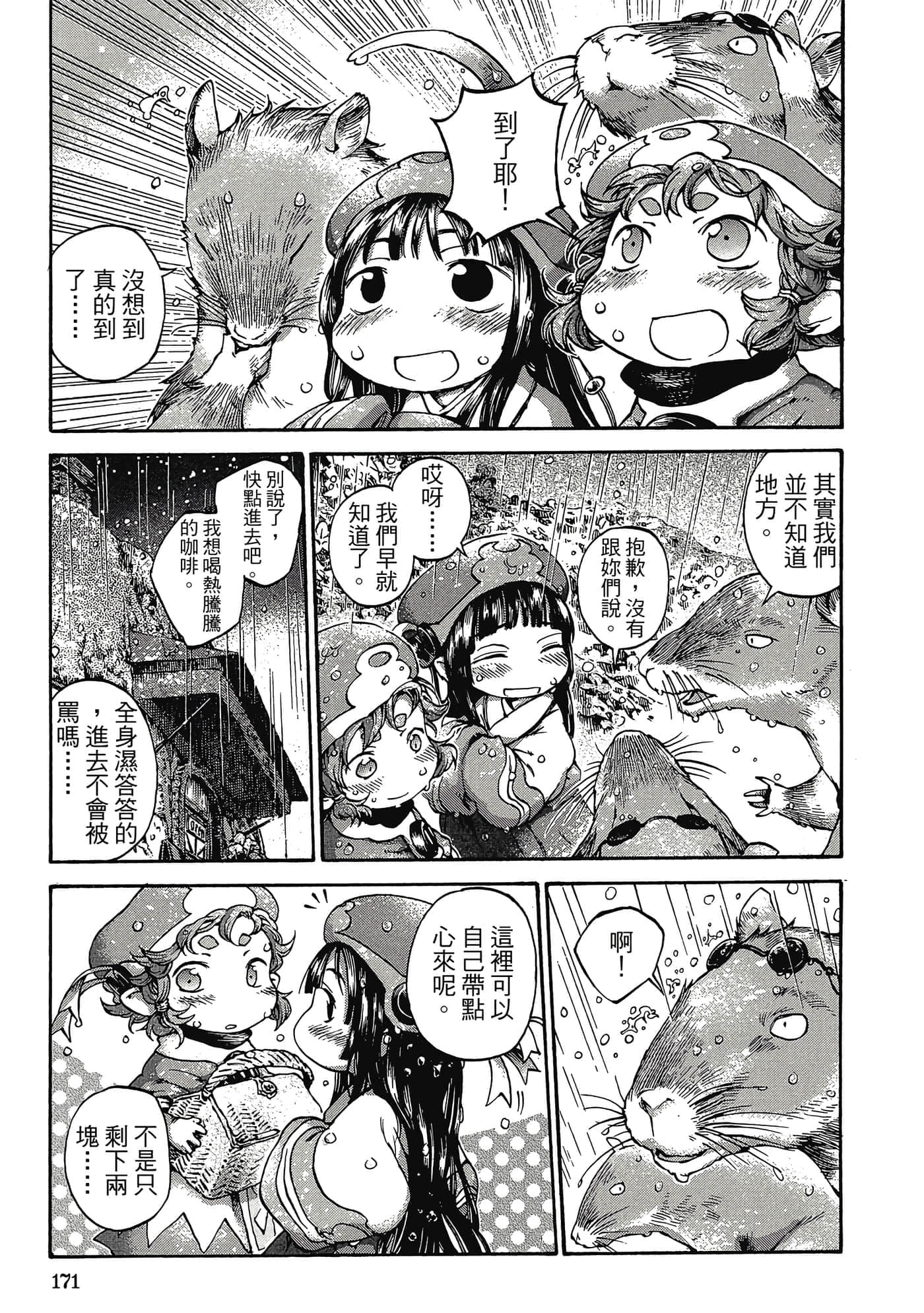Page 170