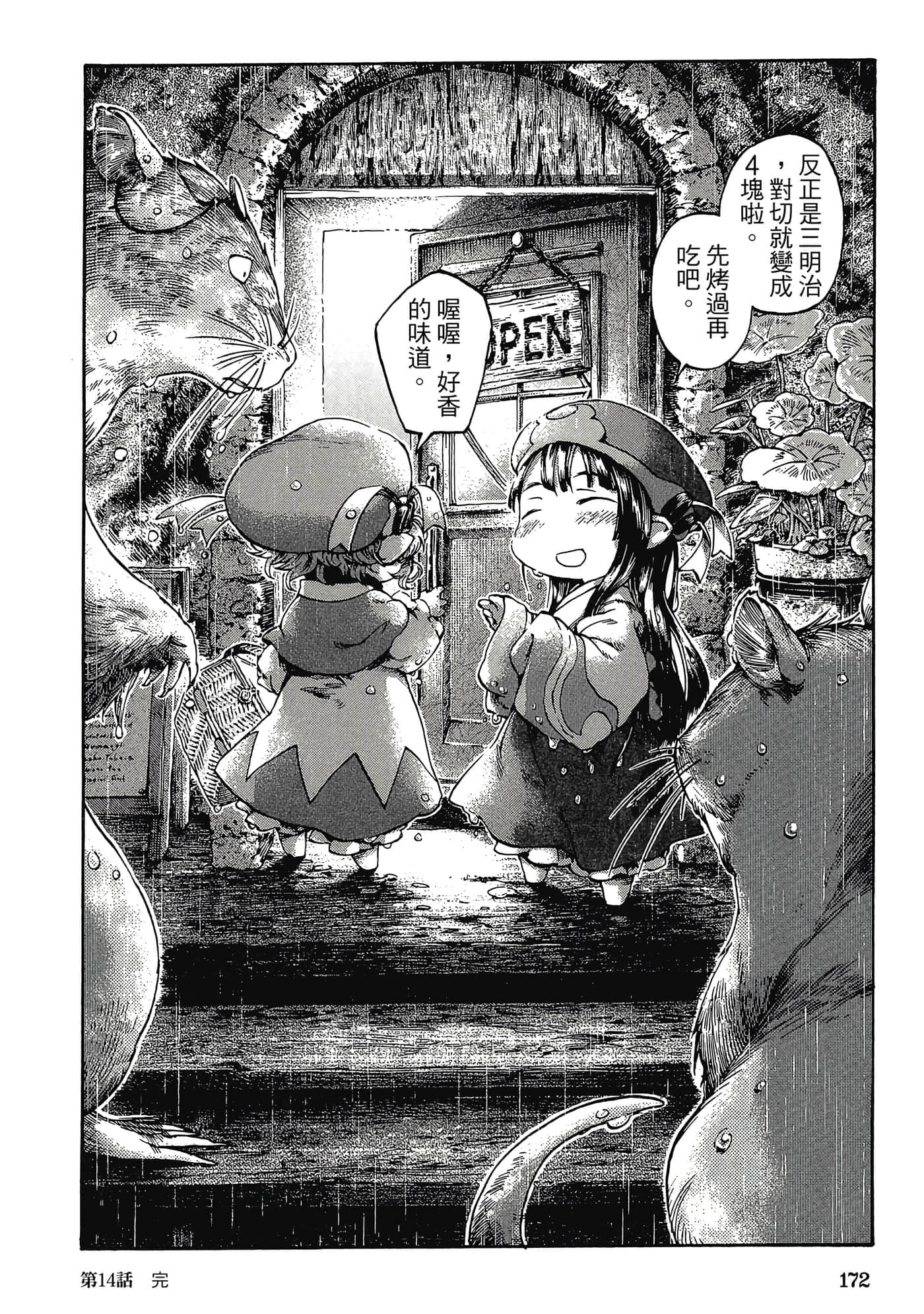 Page 171