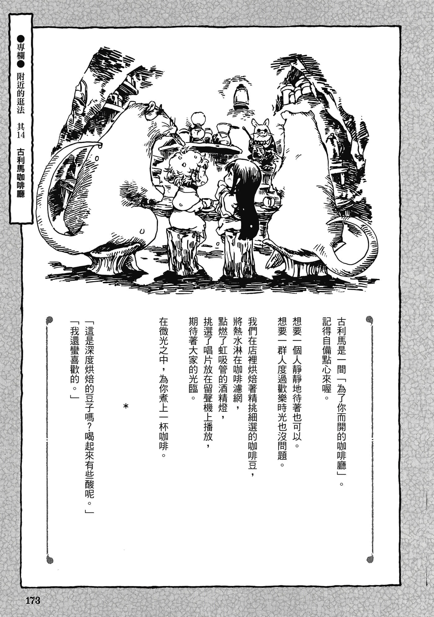 Page 172
