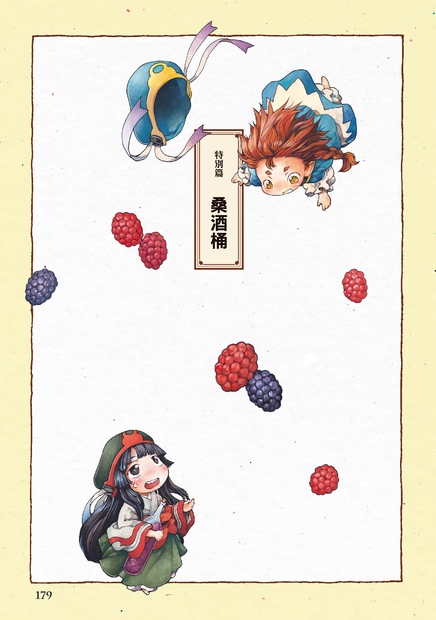 Page 177