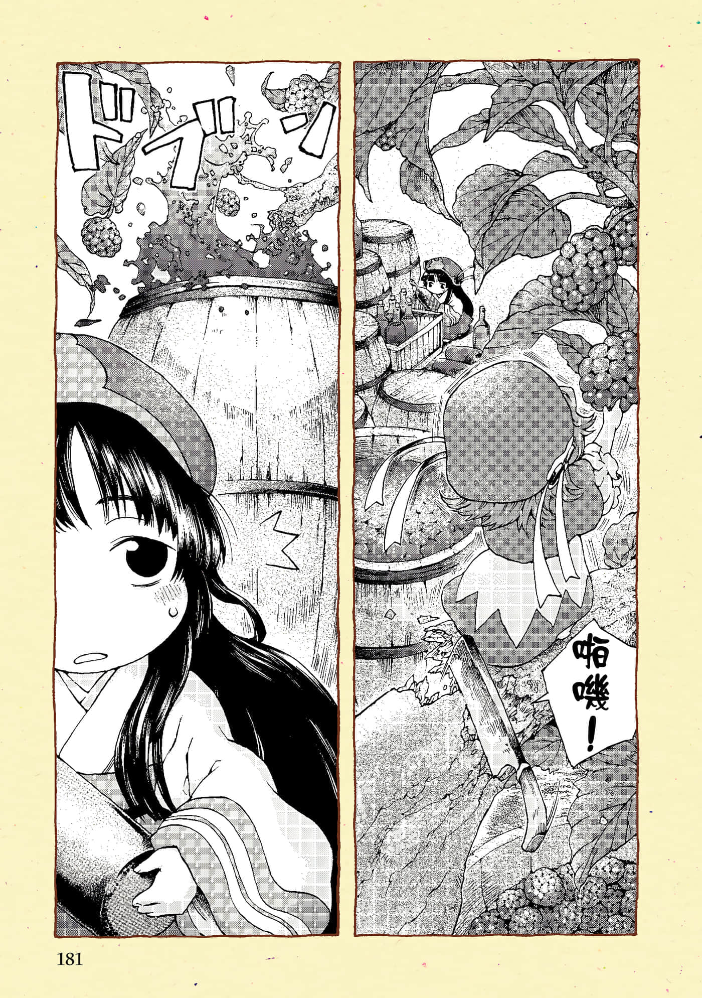 Page 179