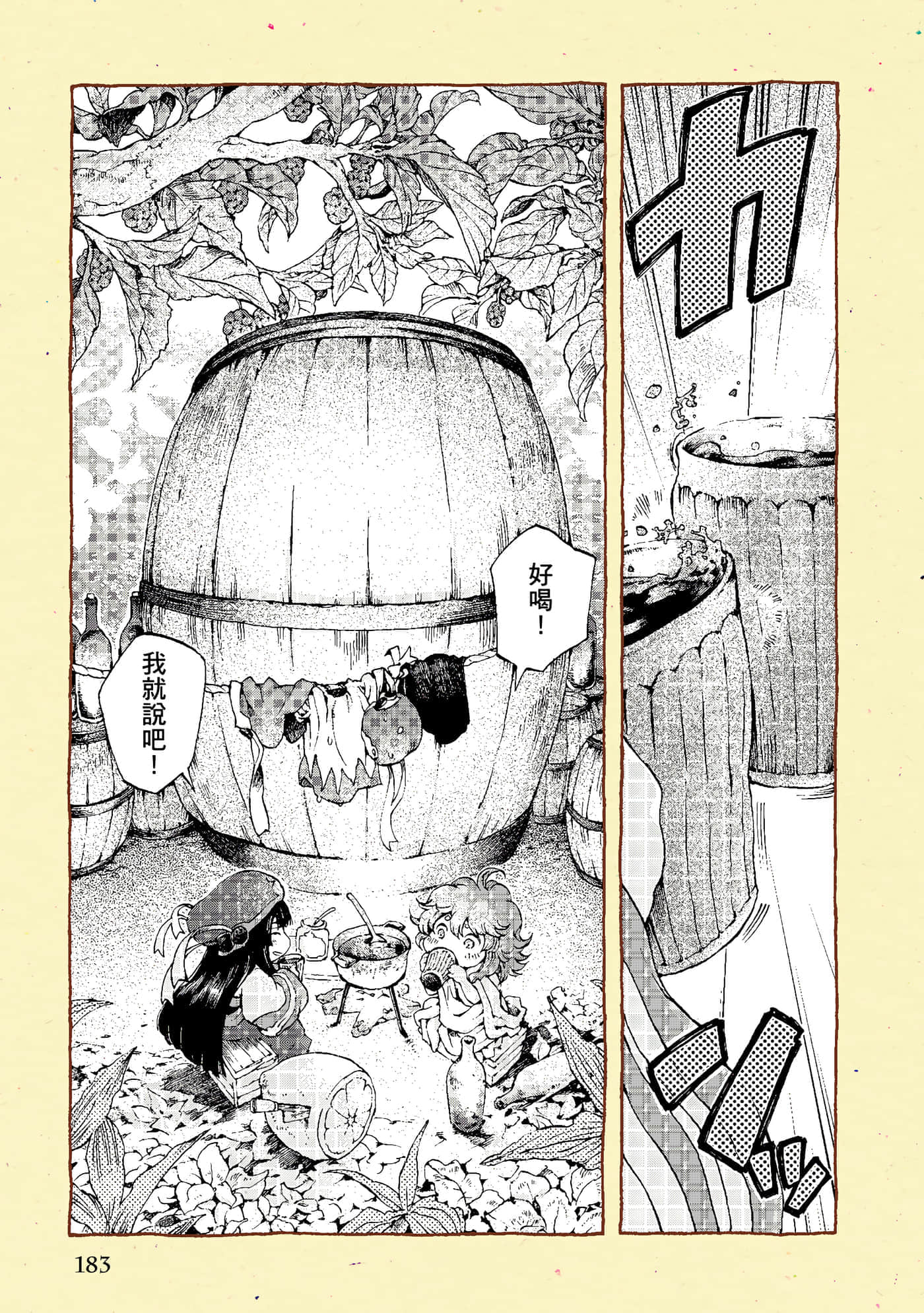 Page 181