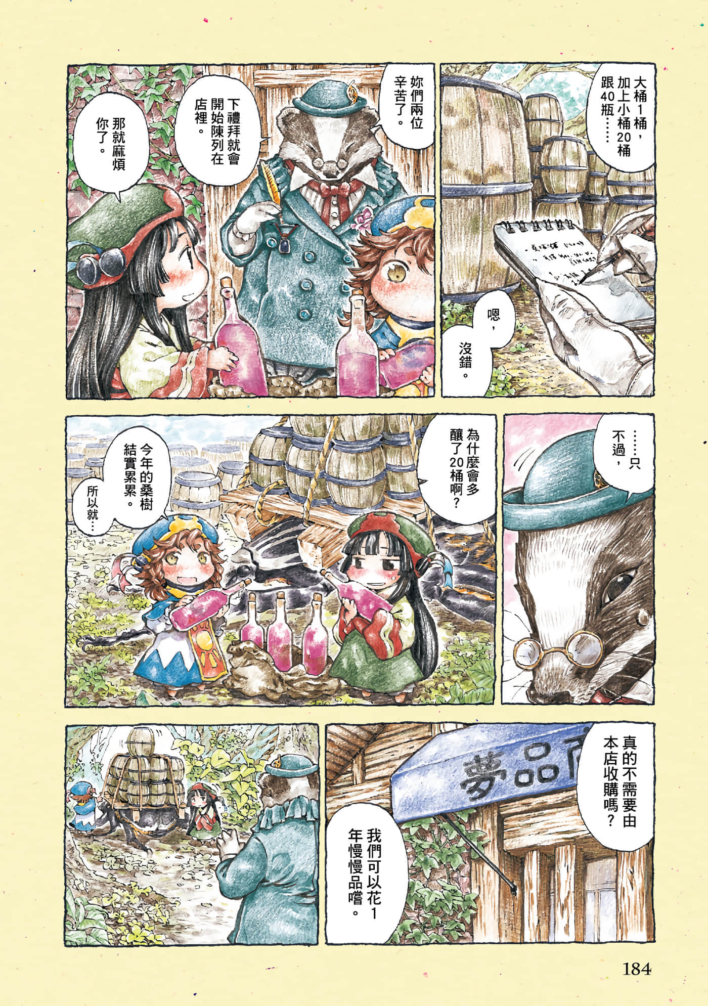 Page 182