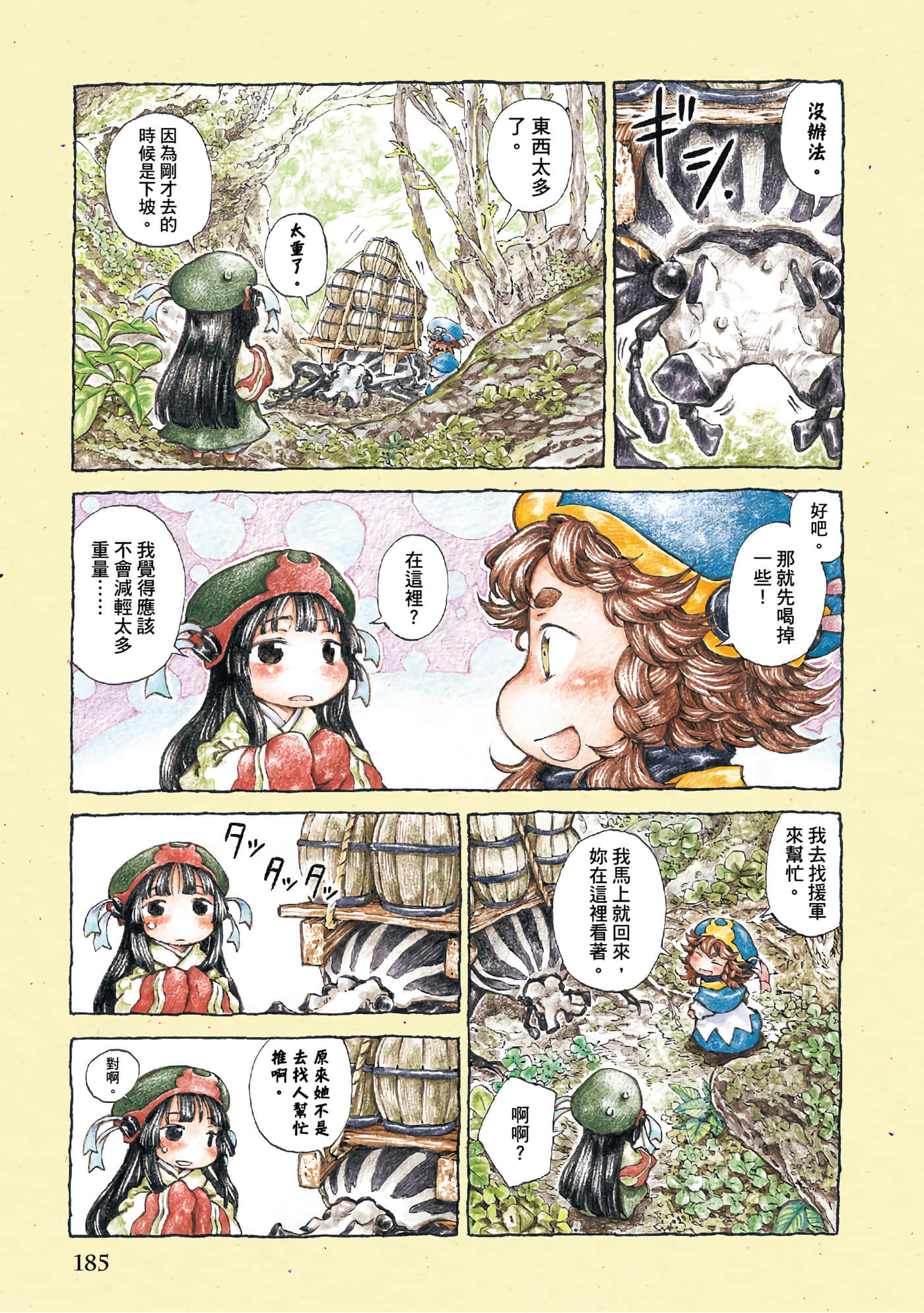 Page 183