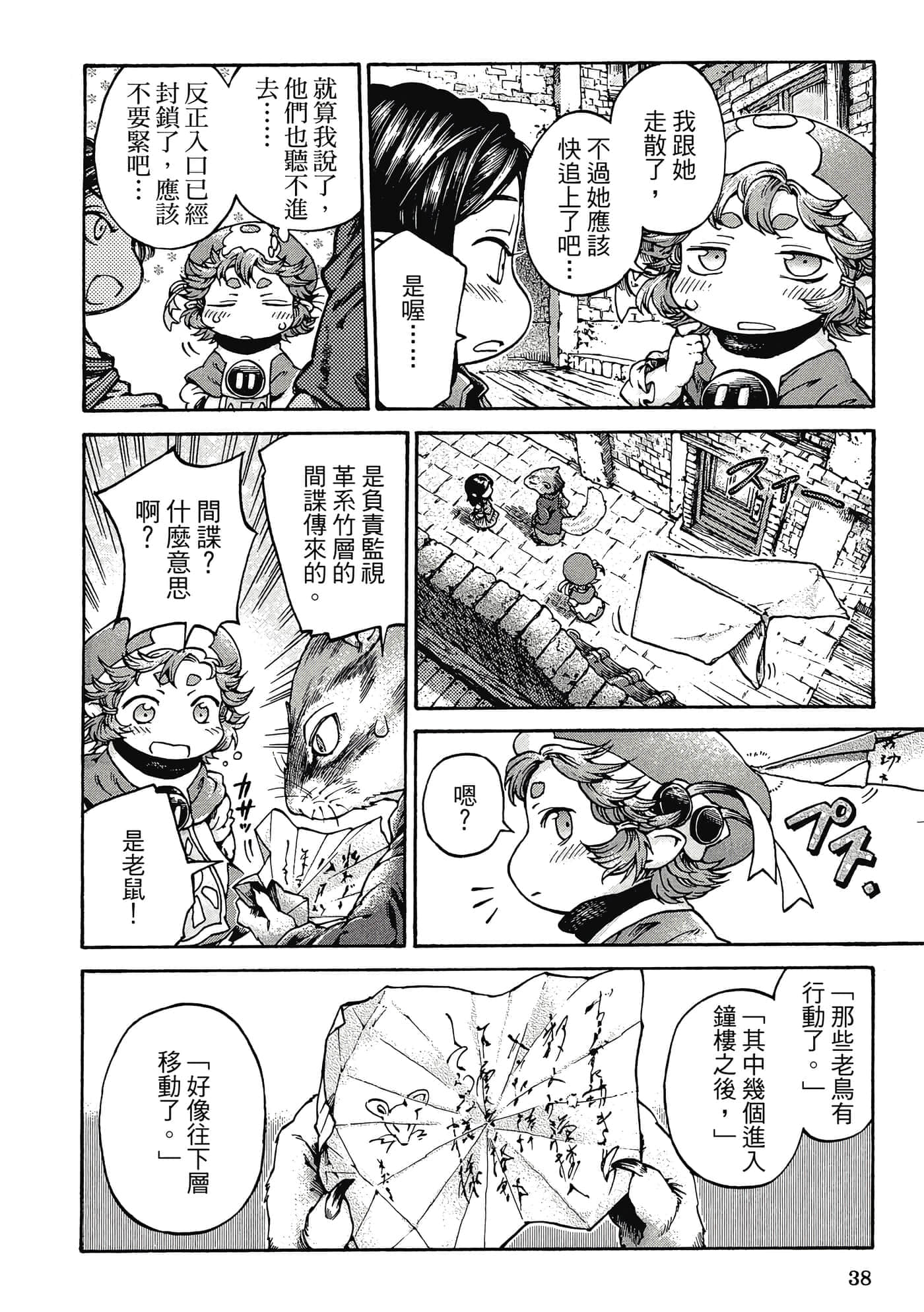 Page 37