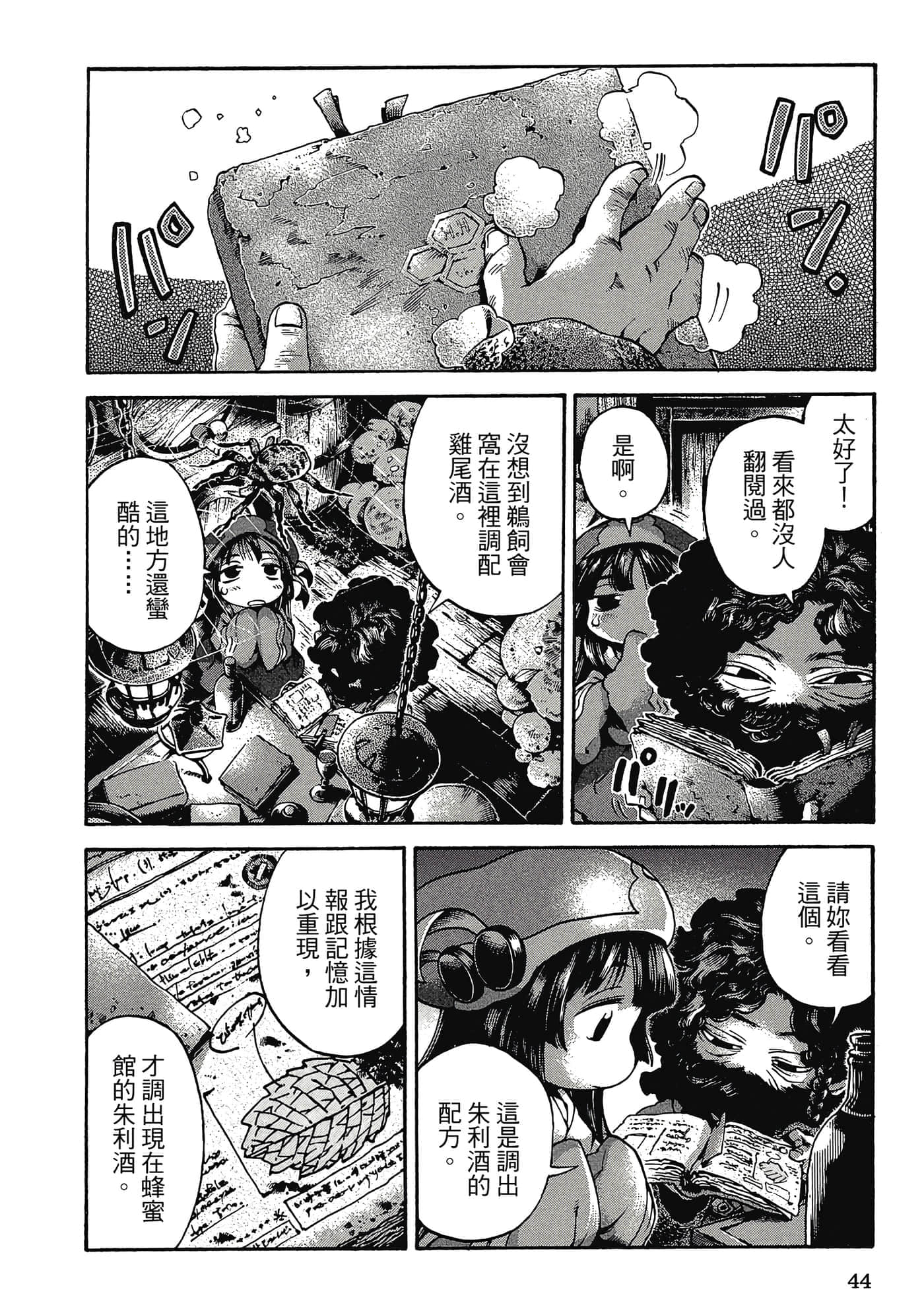 Page 43