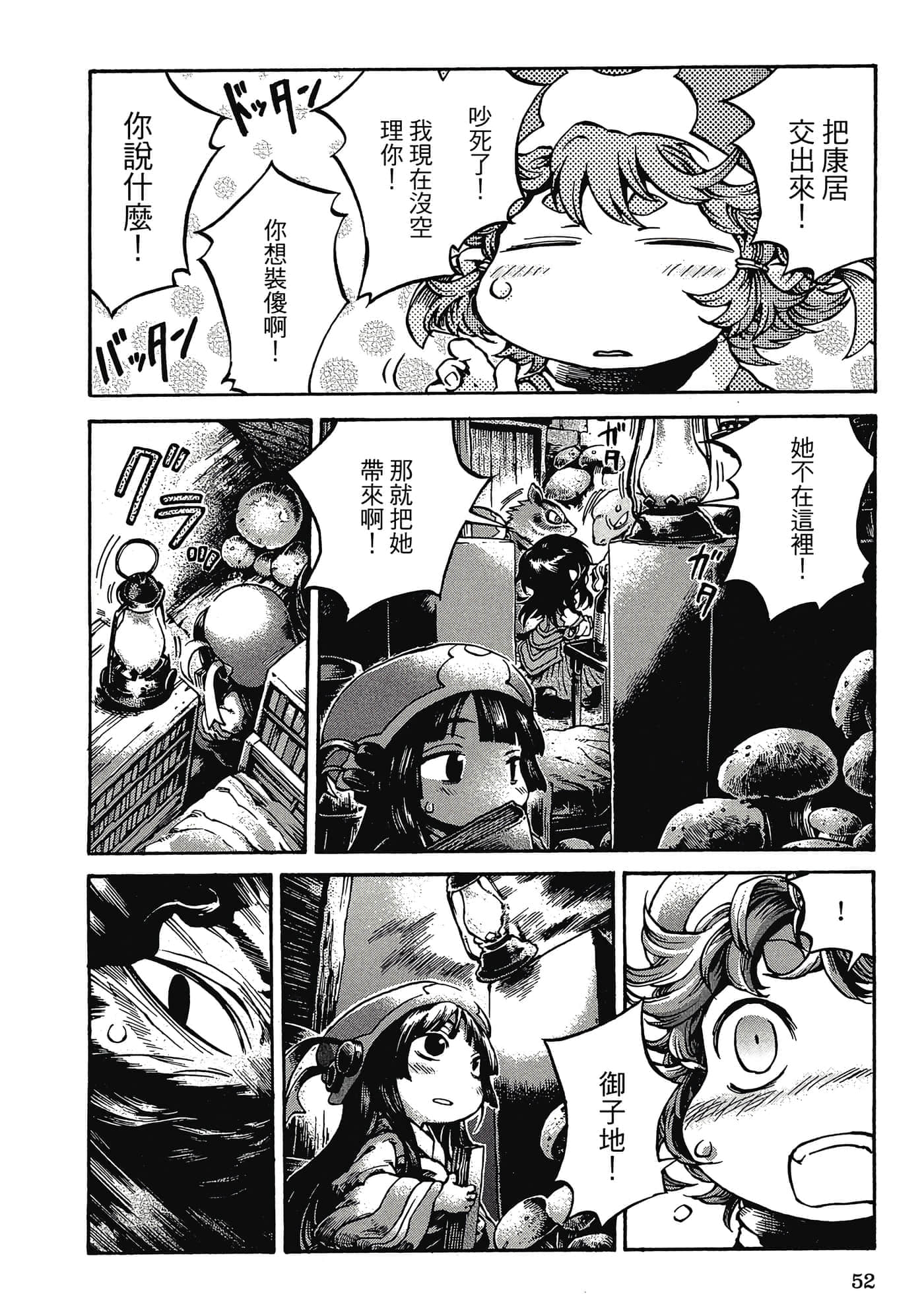 Page 51