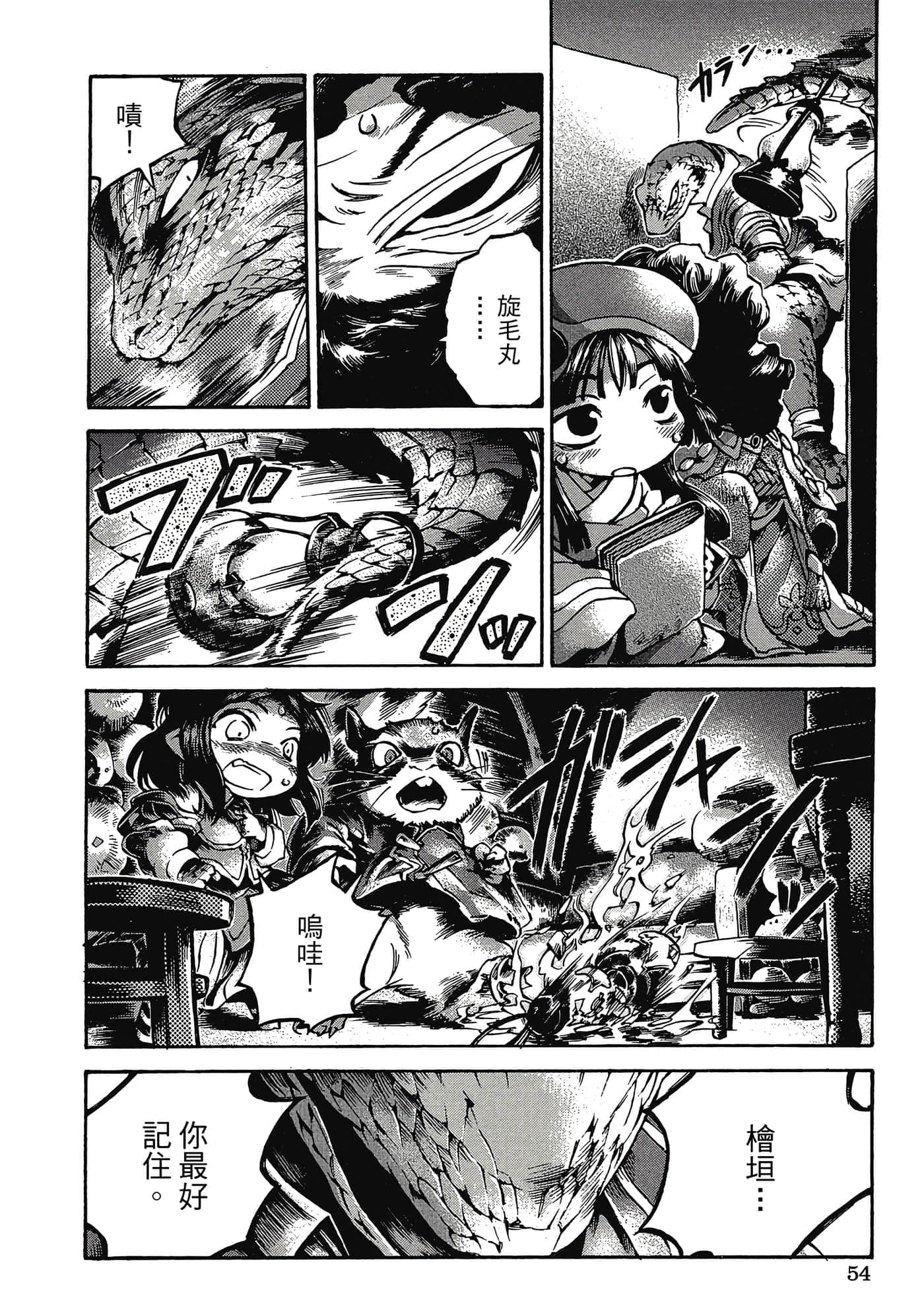 Page 53