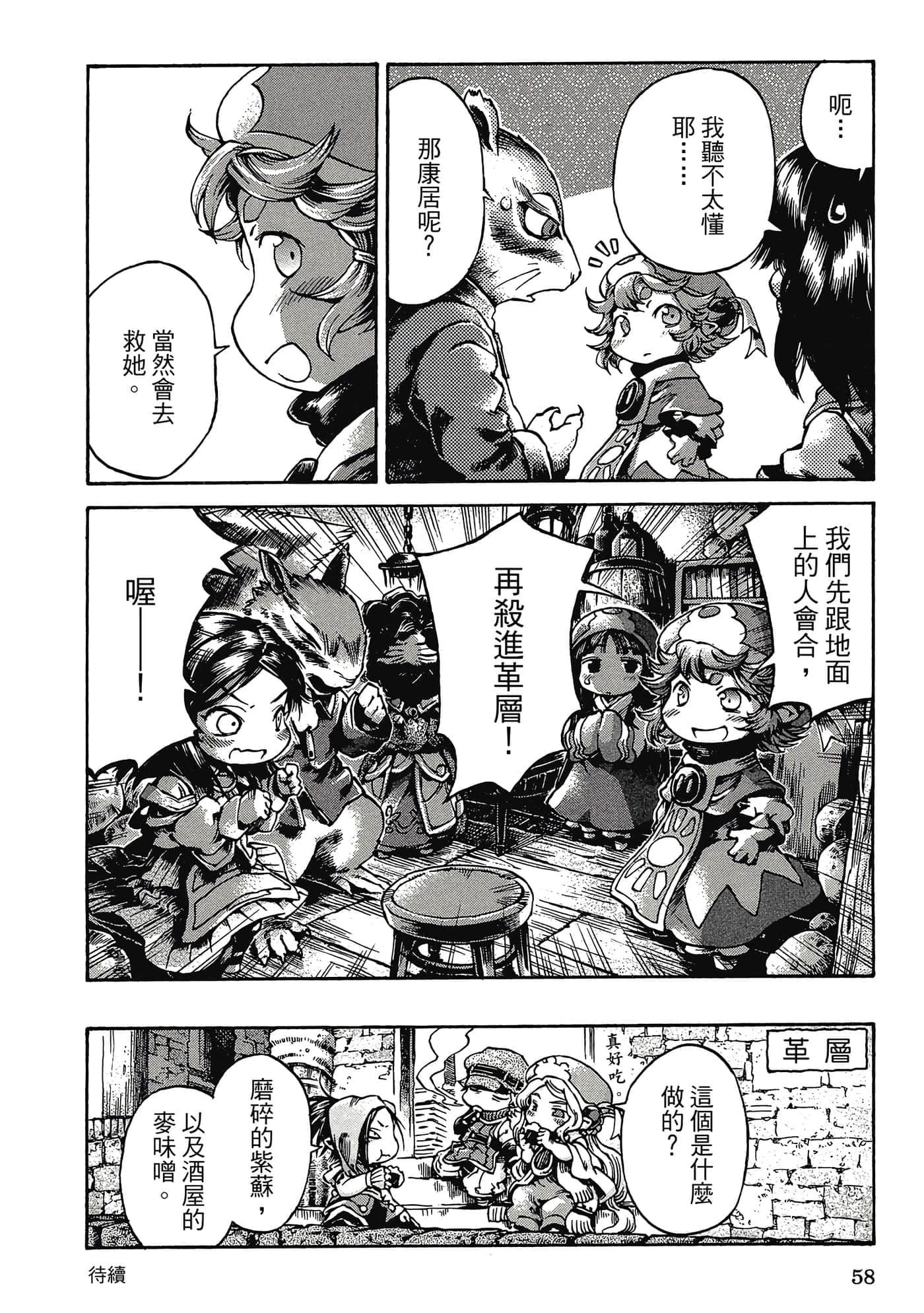 Page 57