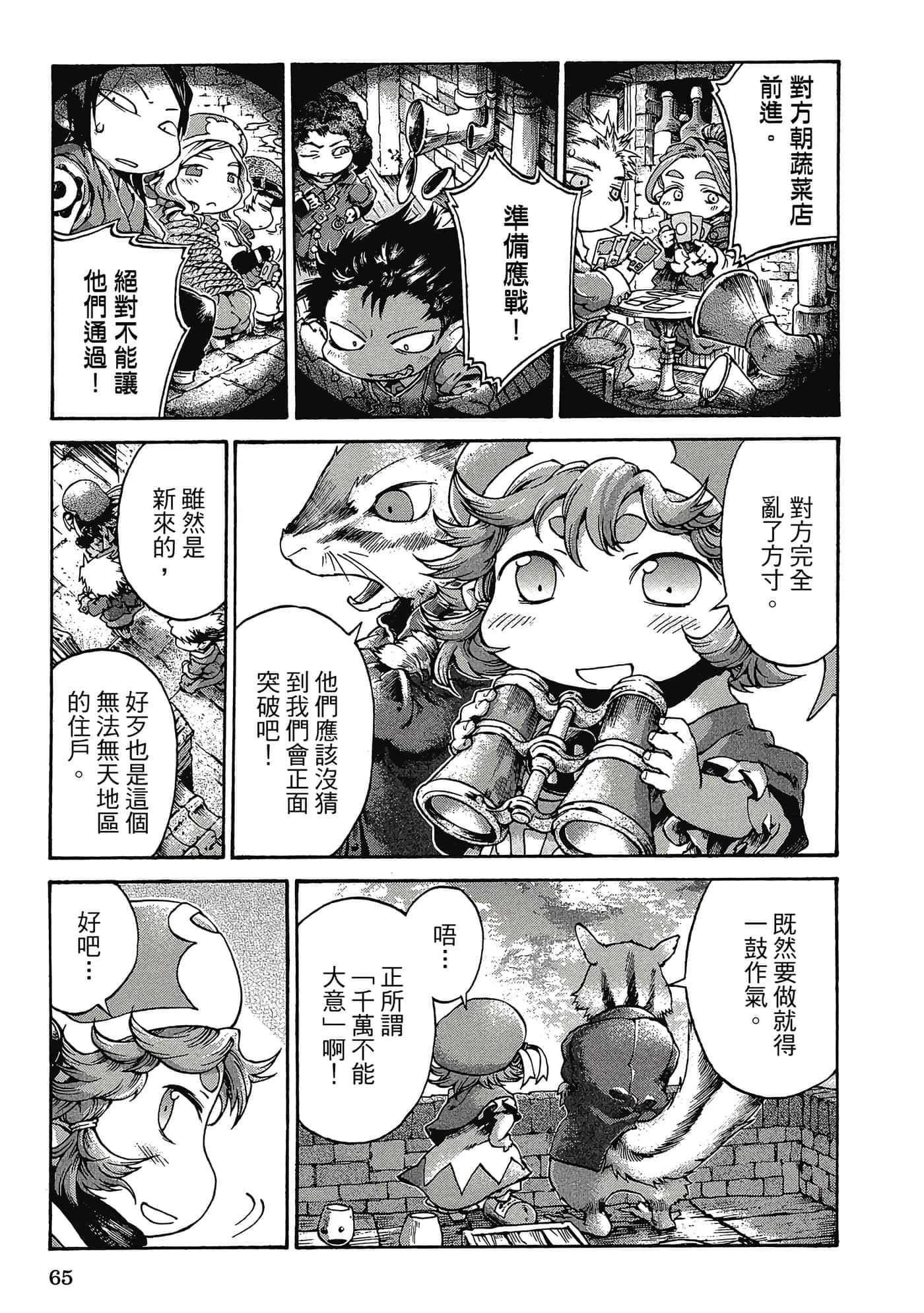 Page 64