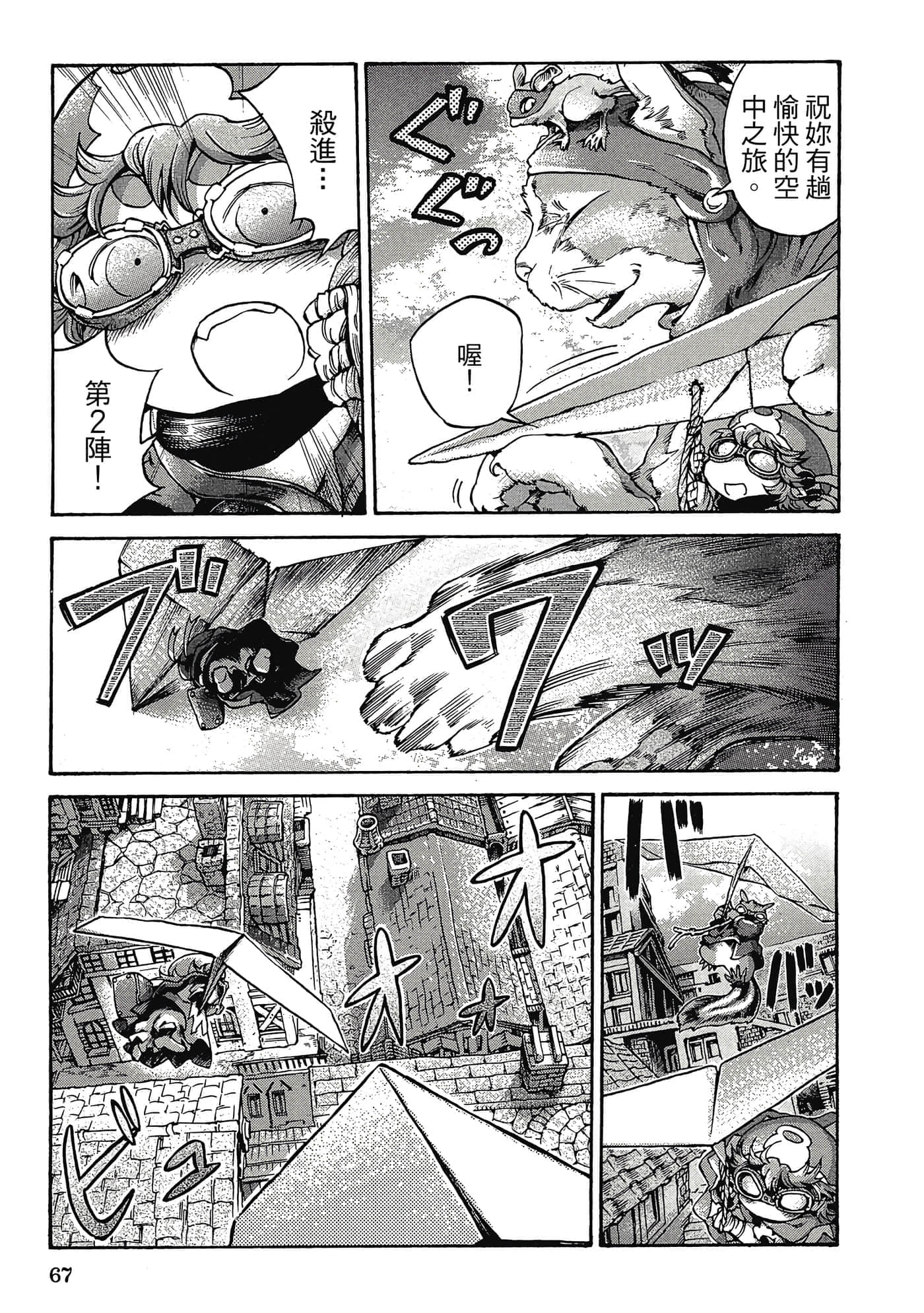 Page 66