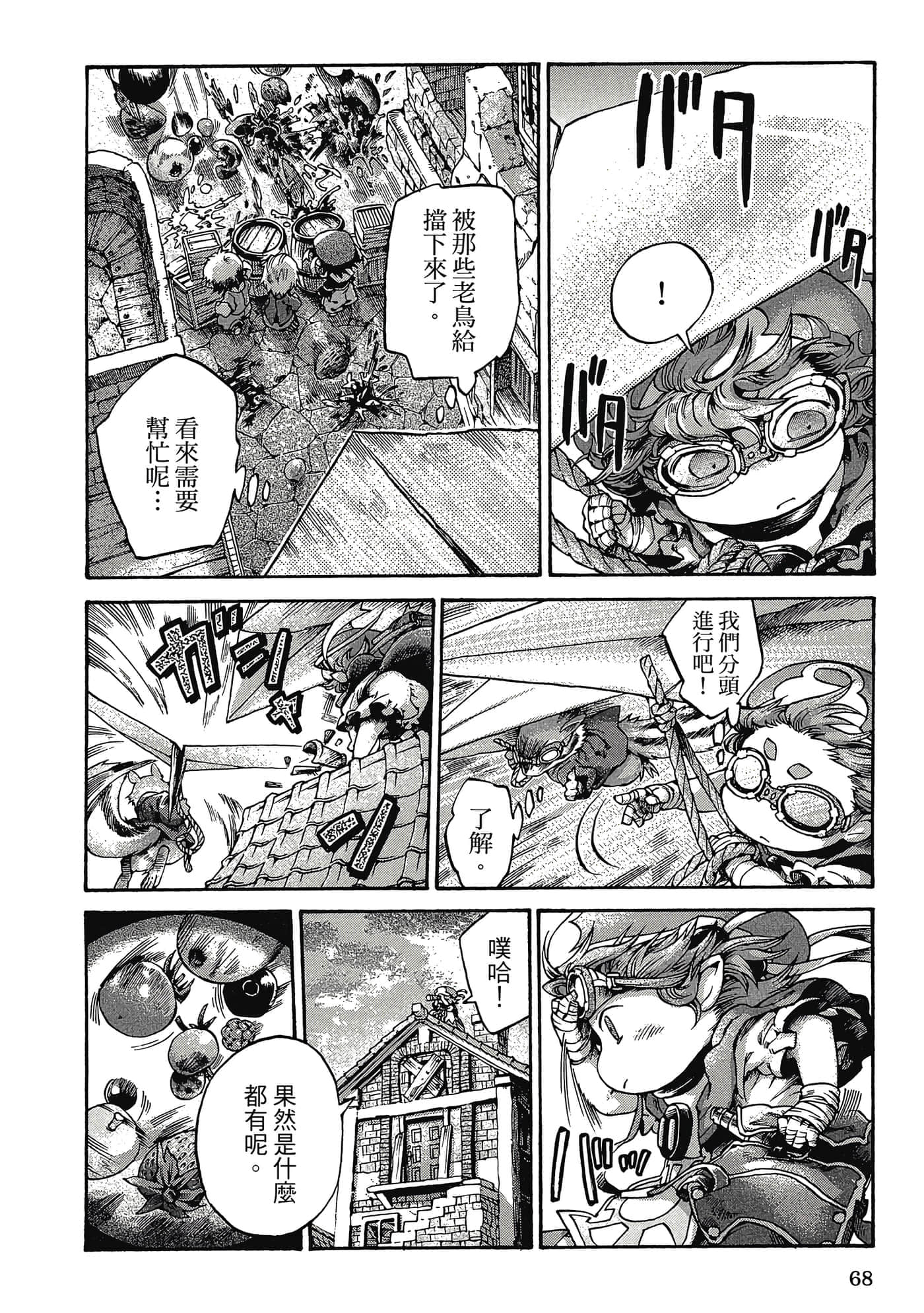 Page 67