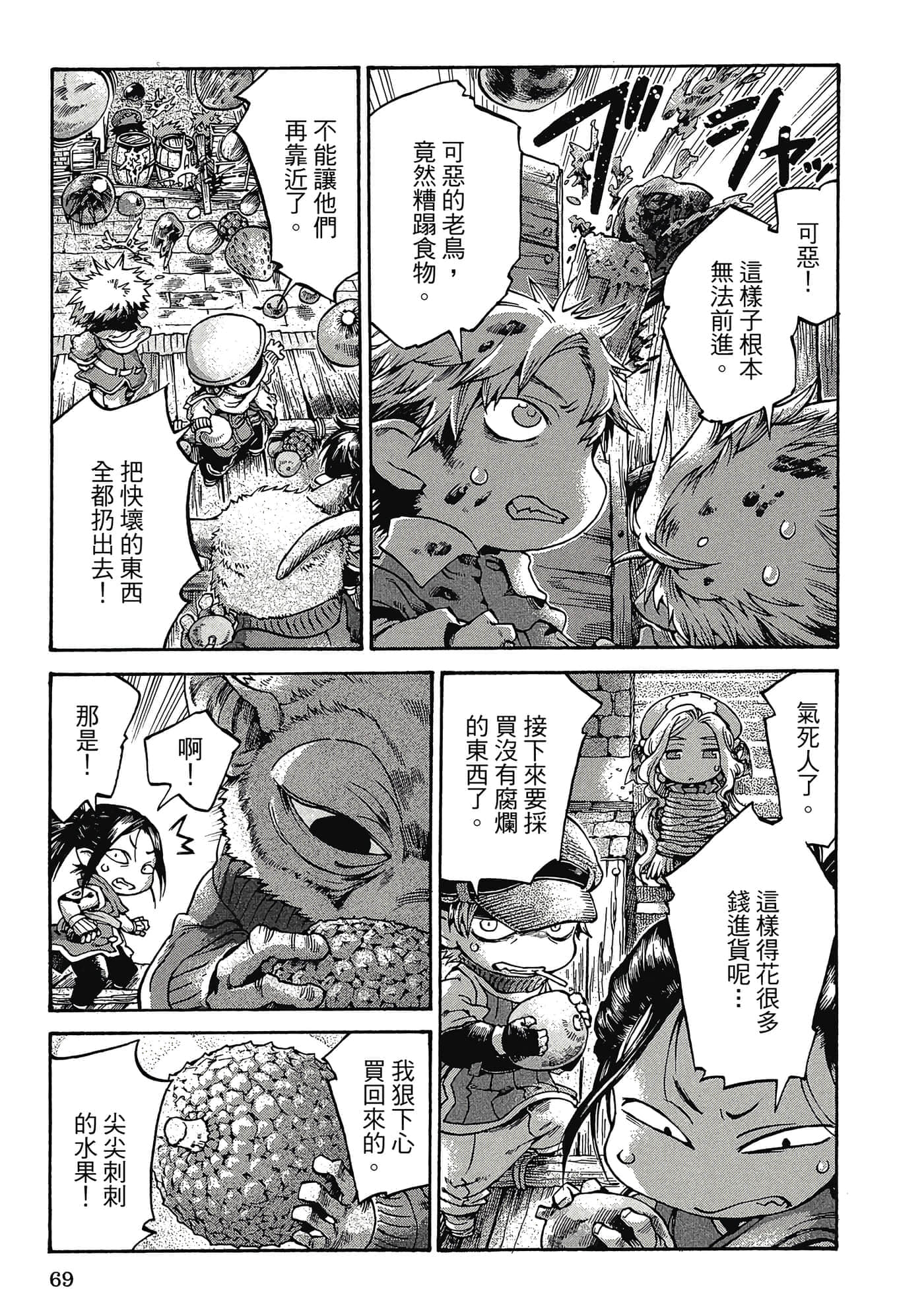 Page 68