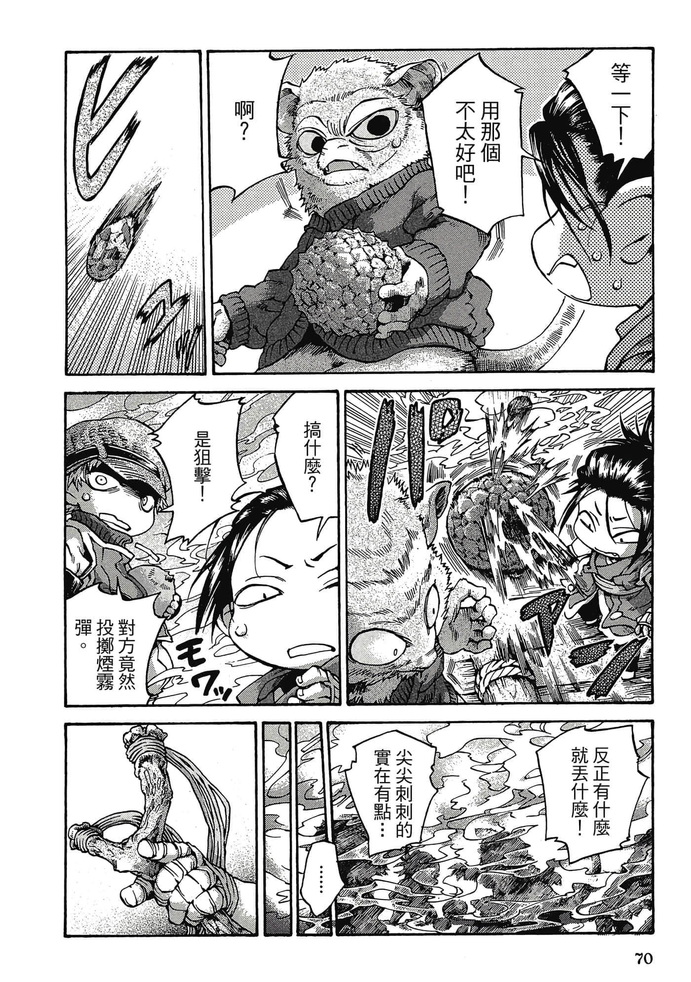Page 69