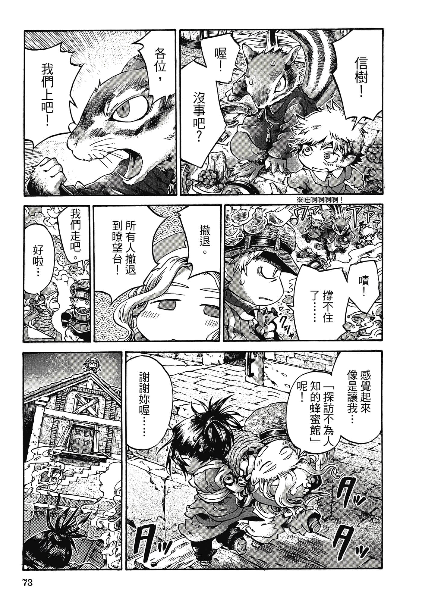 Page 72
