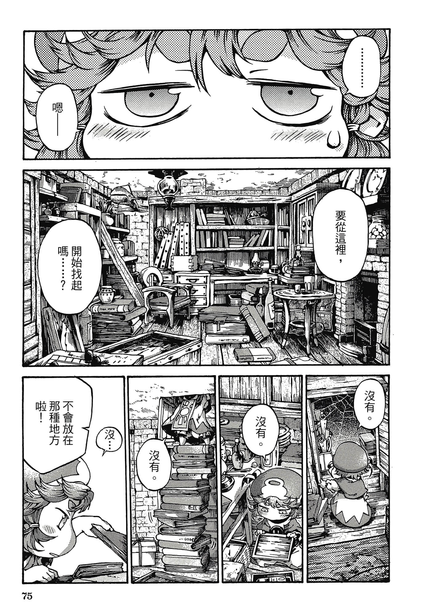 Page 74