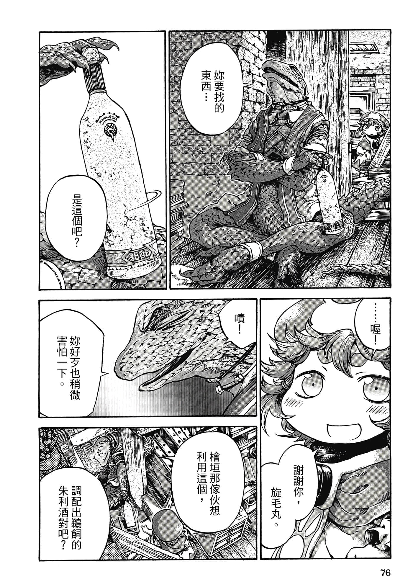 Page 75