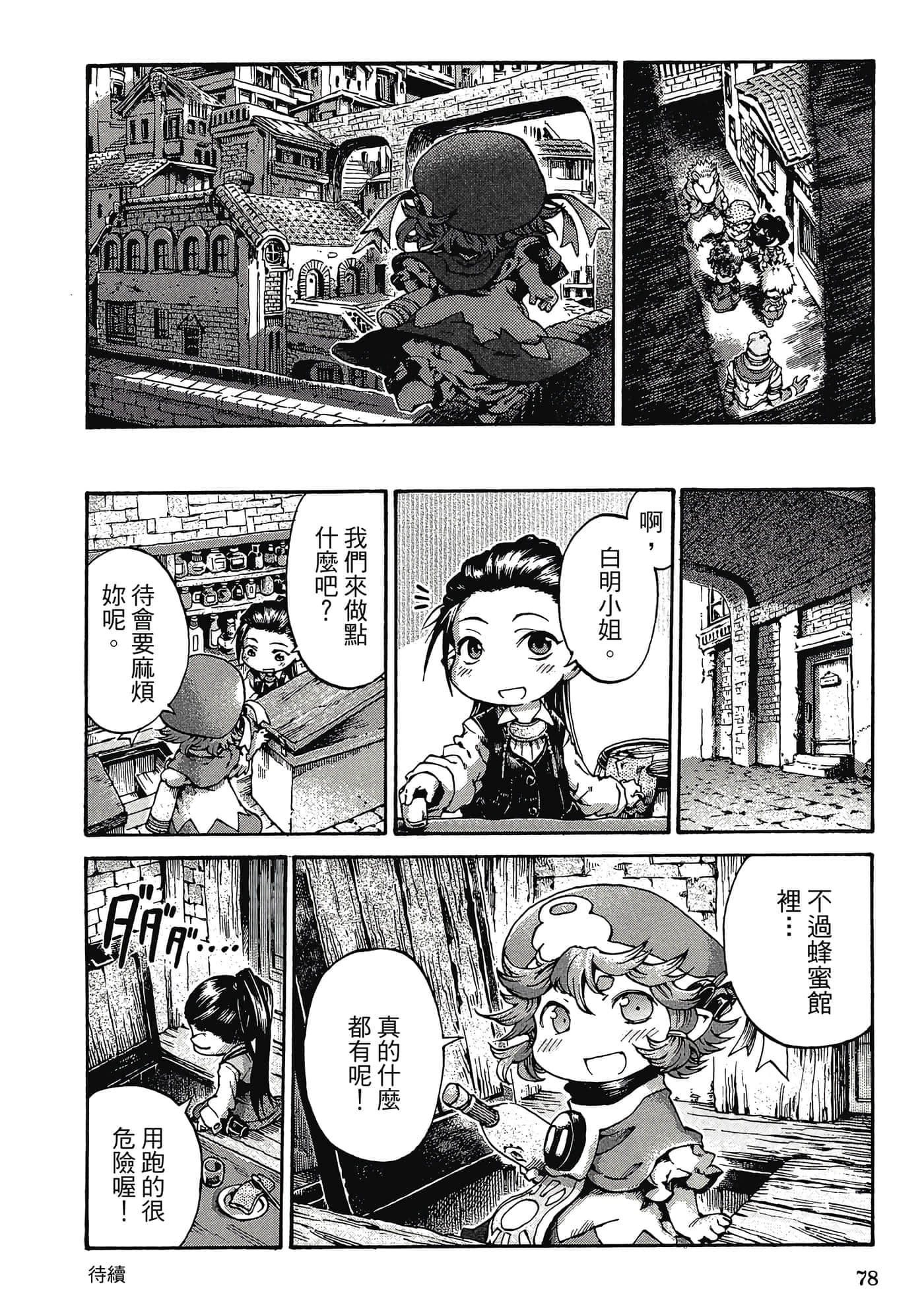 Page 77