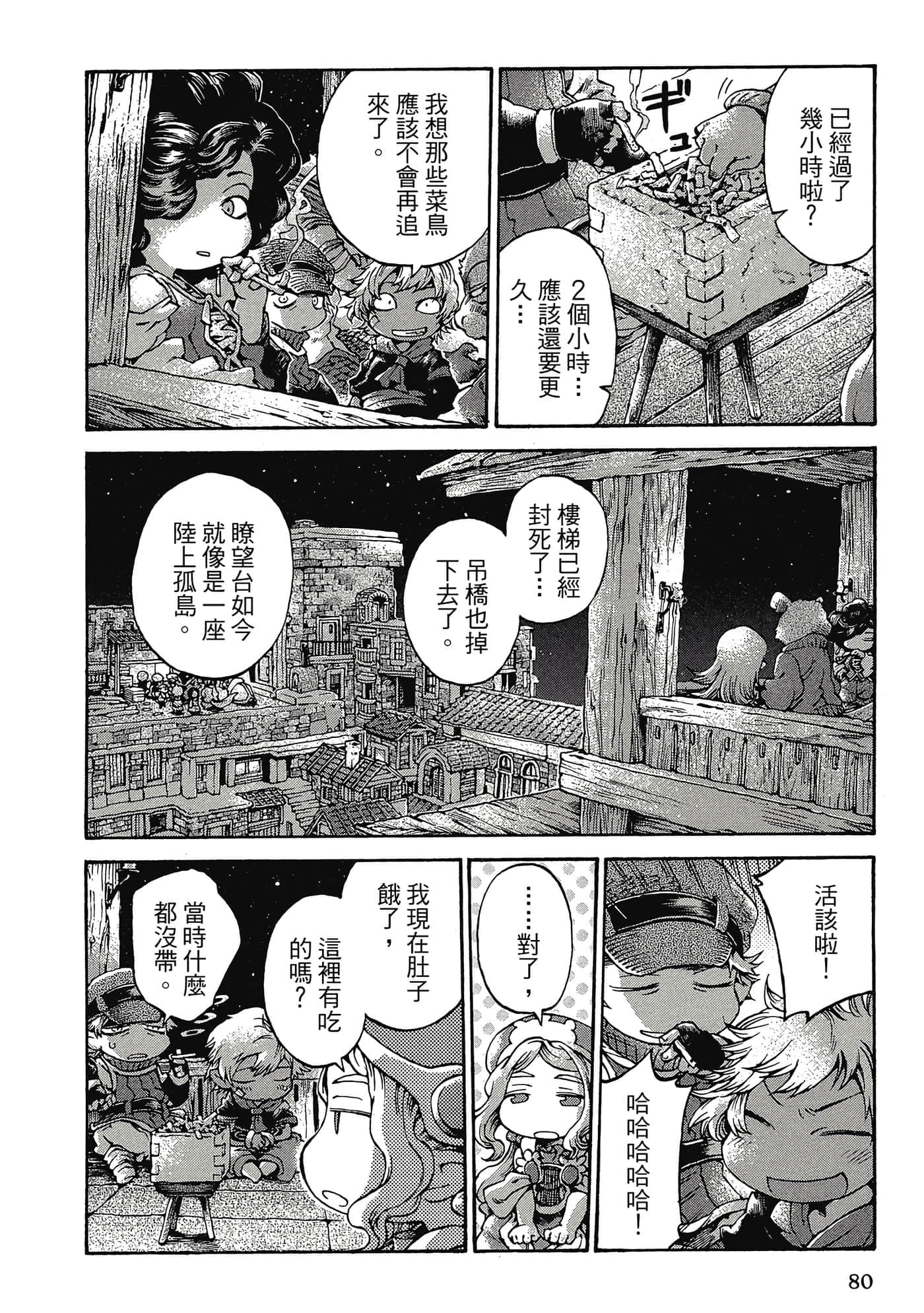 Page 79