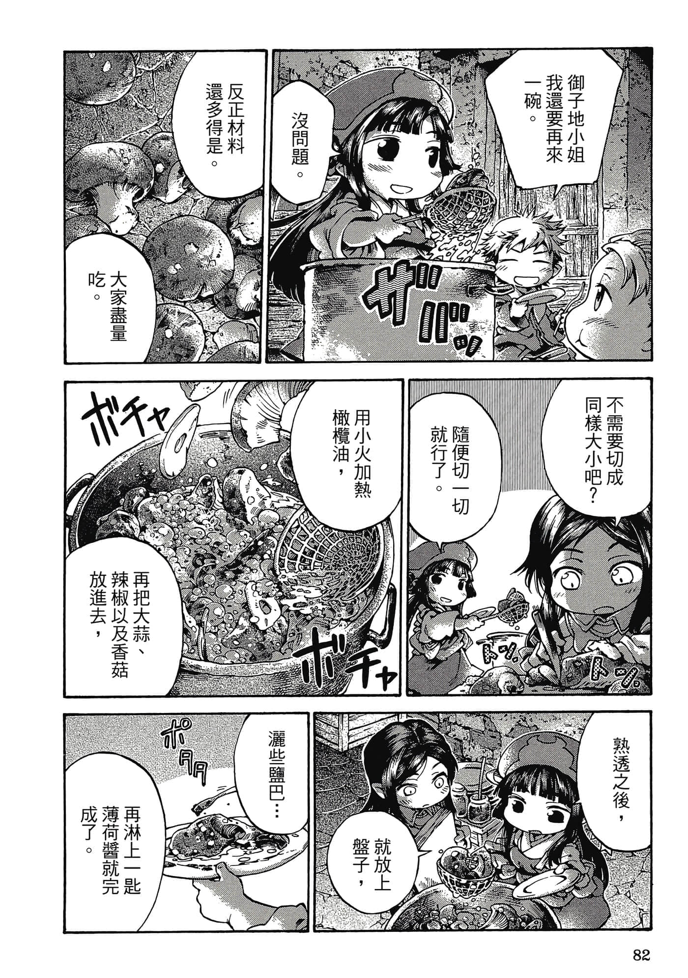 Page 81