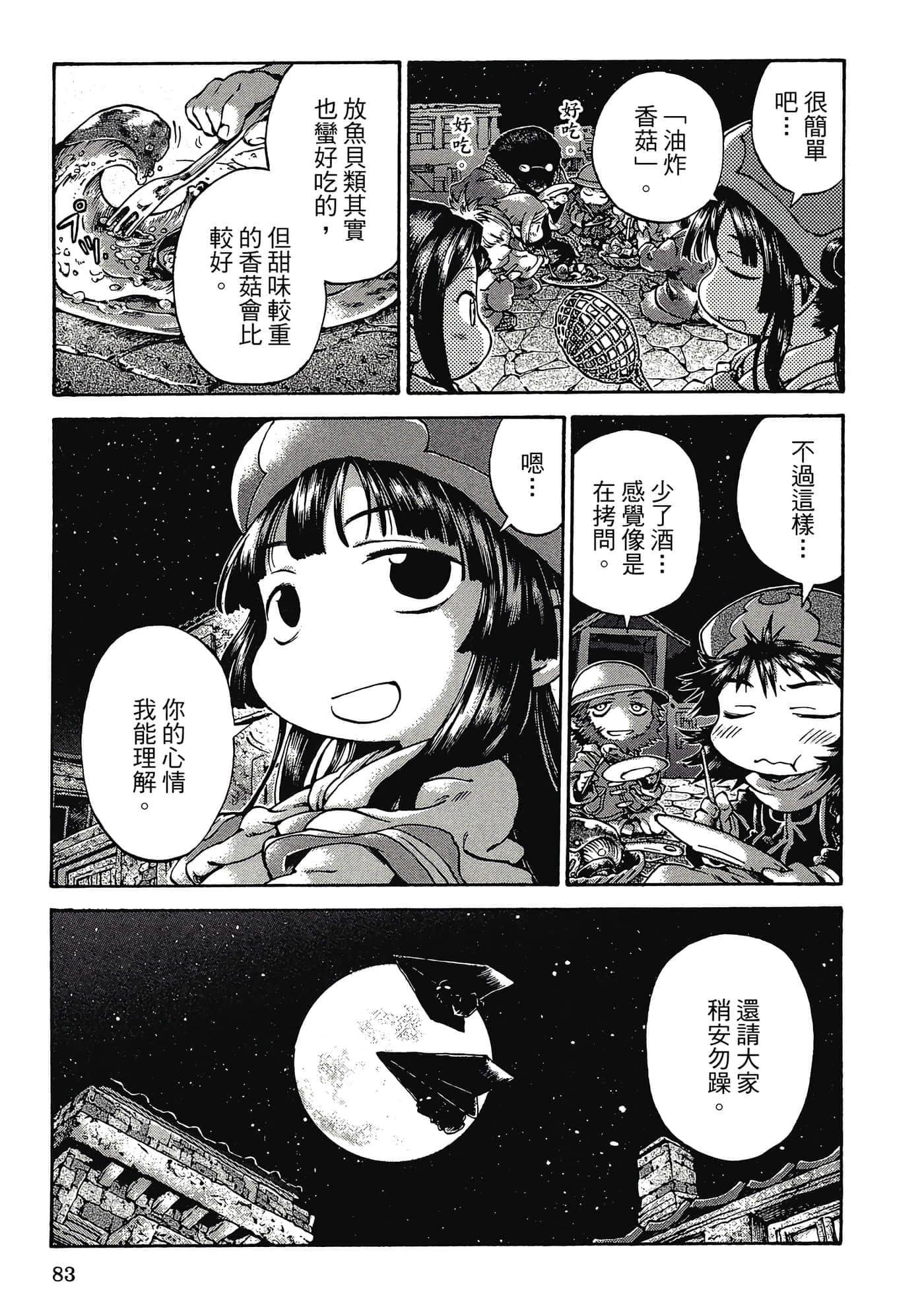 Page 82