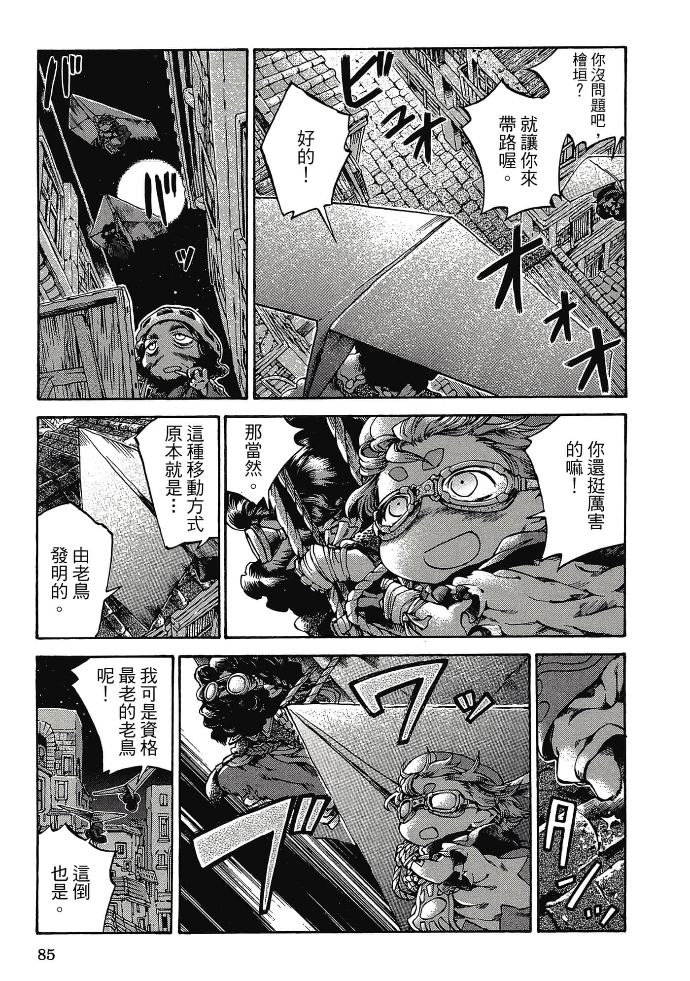 Page 84