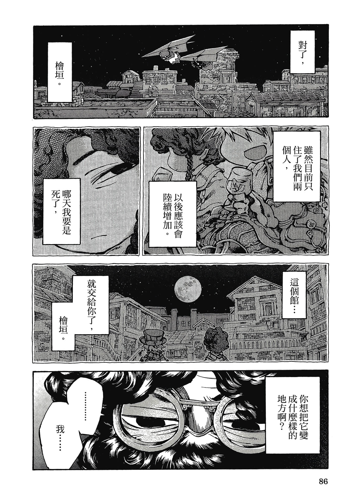 Page 85