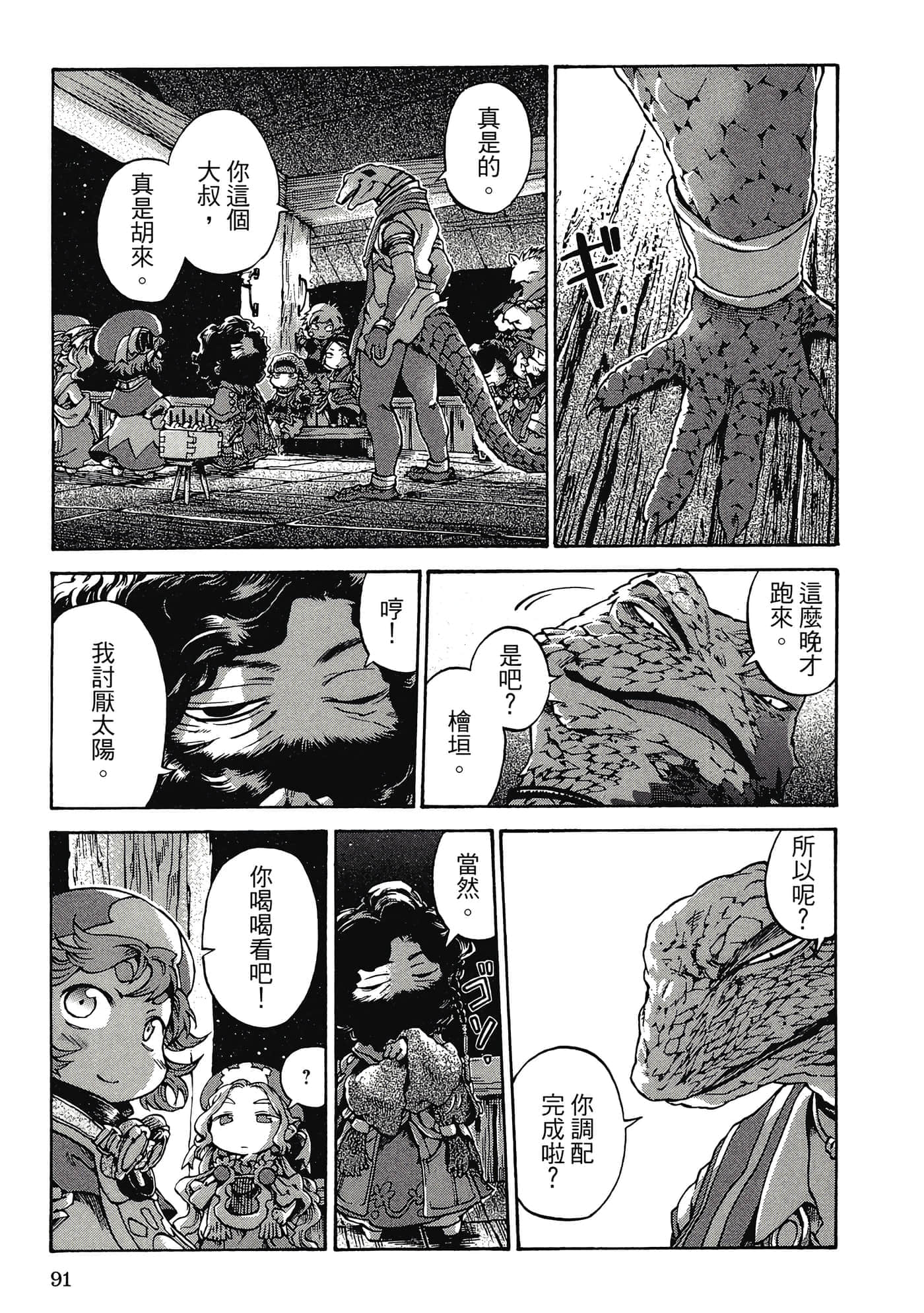 Page 90