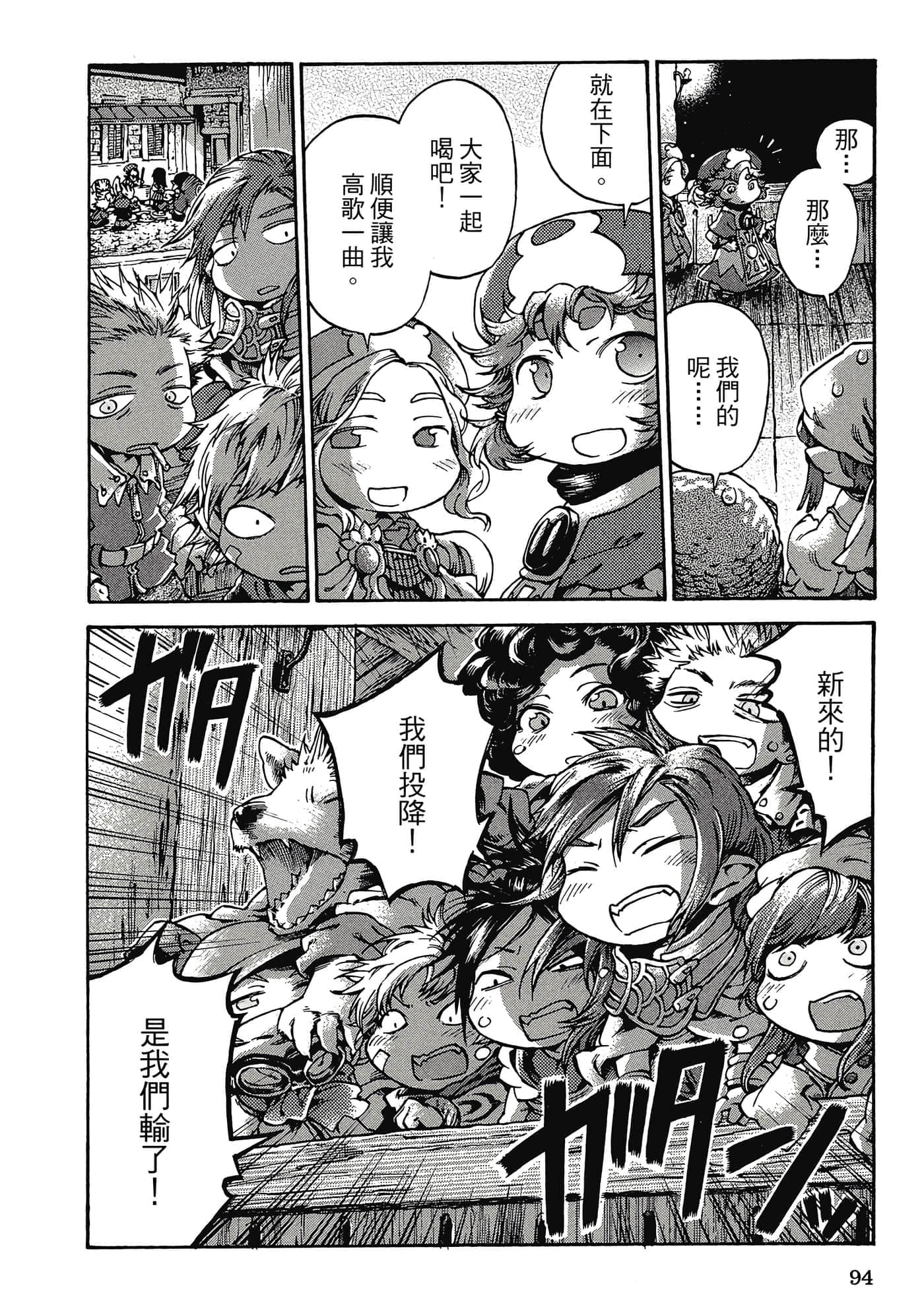 Page 93