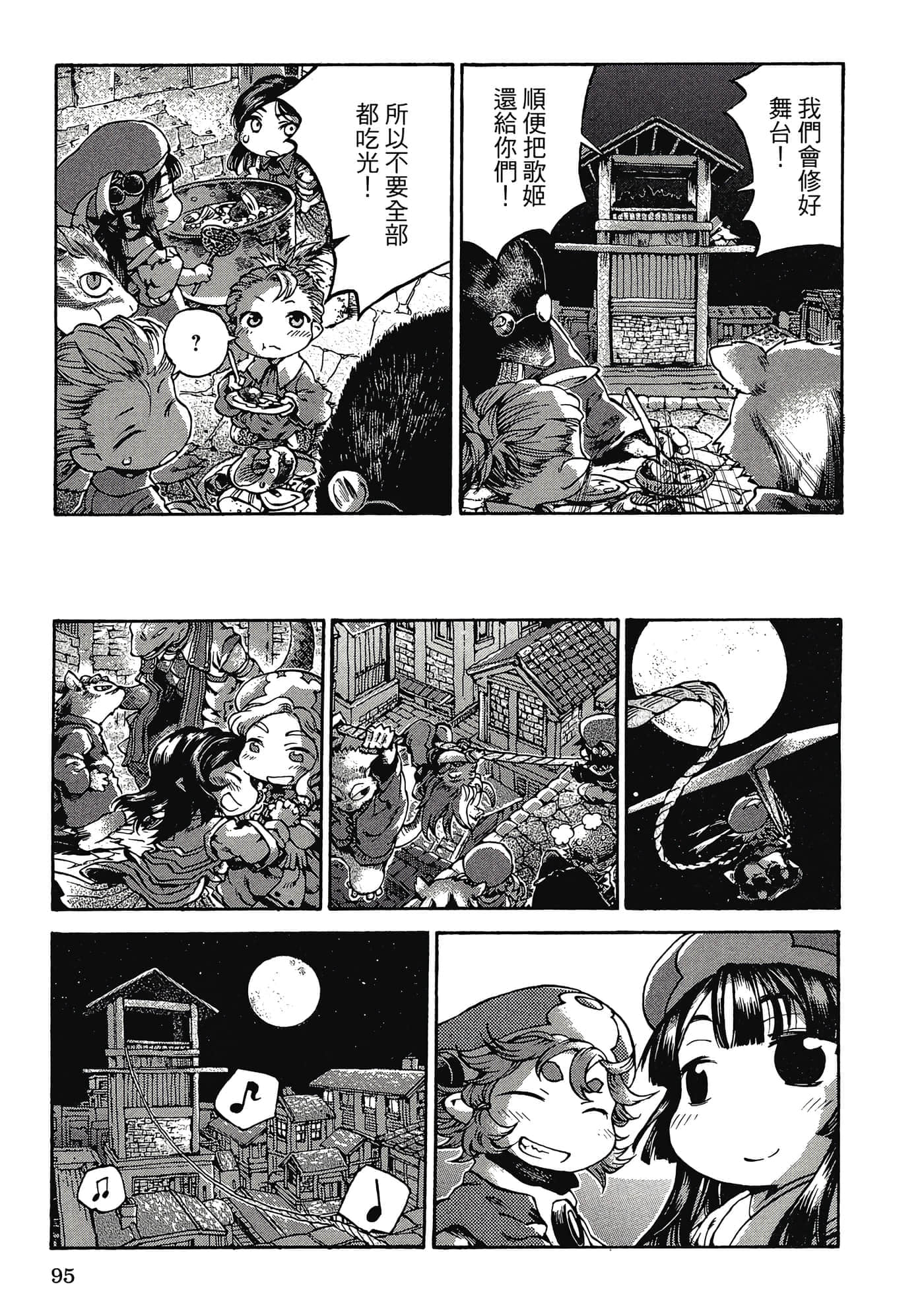 Page 94